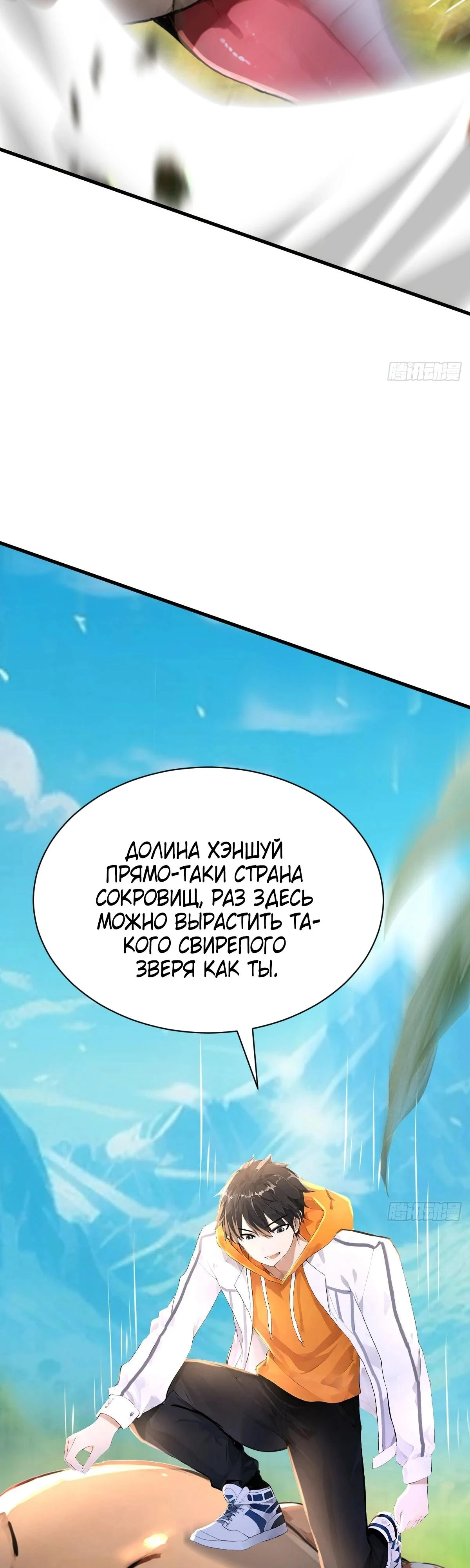 Read Я - Лорд, Отказался от Предложения Элитной Школы Manga Online