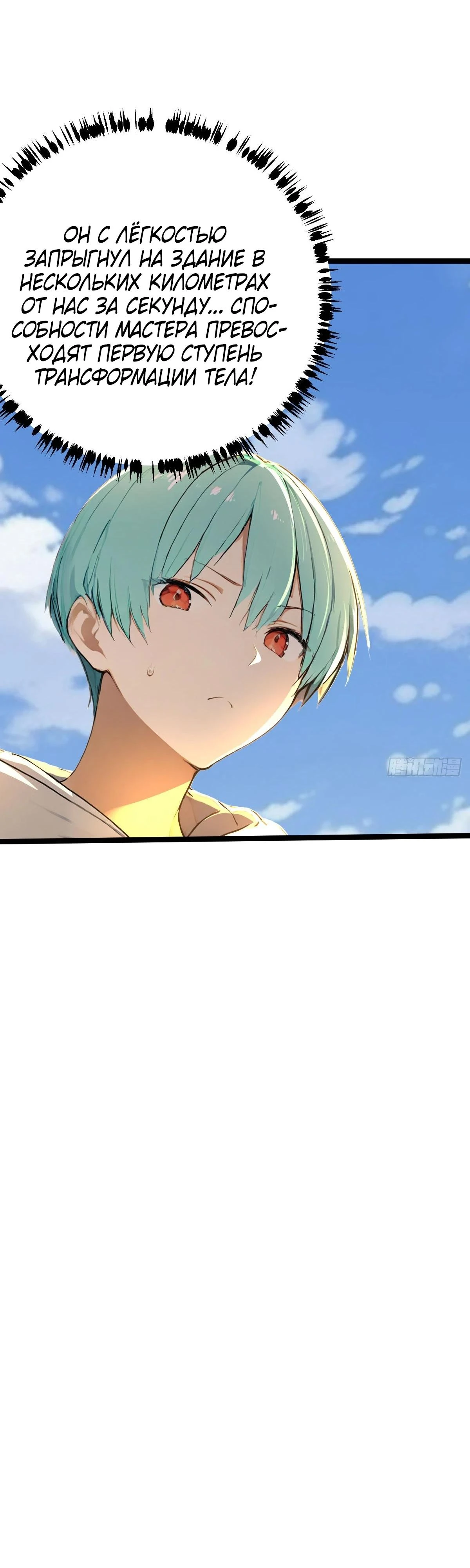 Read Я - Лорд, Отказался от Предложения Элитной Школы Manga Online
