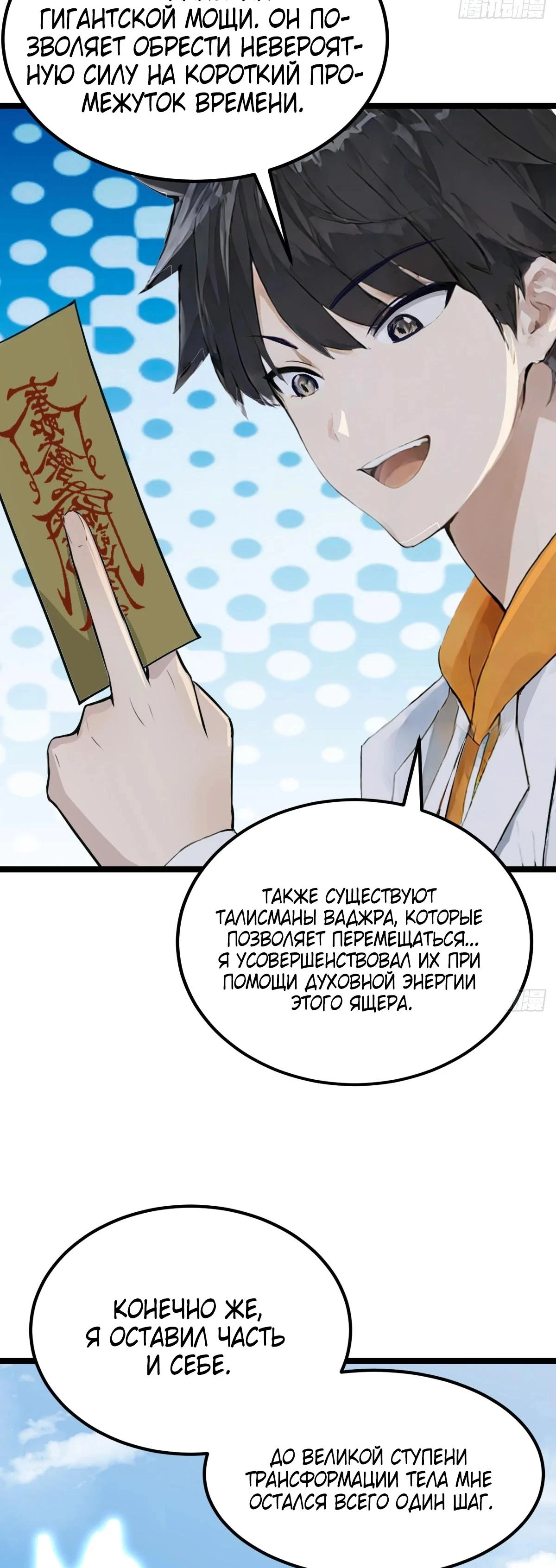 Read Я - Лорд, Отказался от Предложения Элитной Школы Manga Online