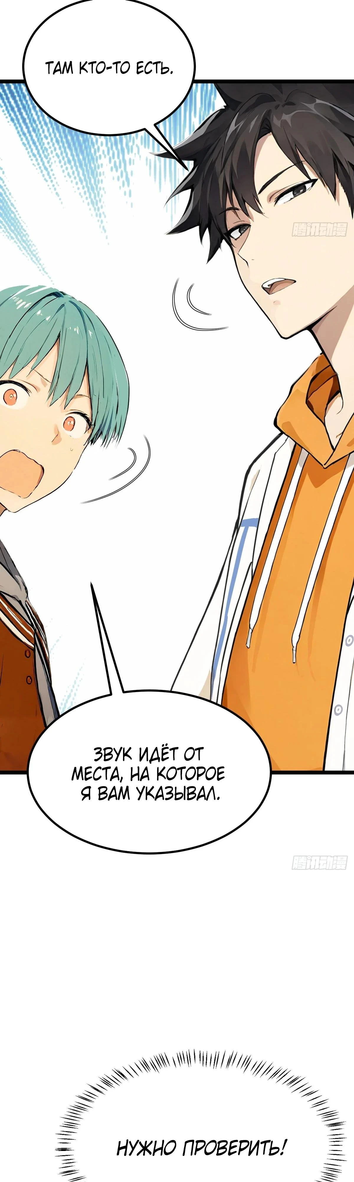 Read Я - Лорд, Отказался от Предложения Элитной Школы Manga Online