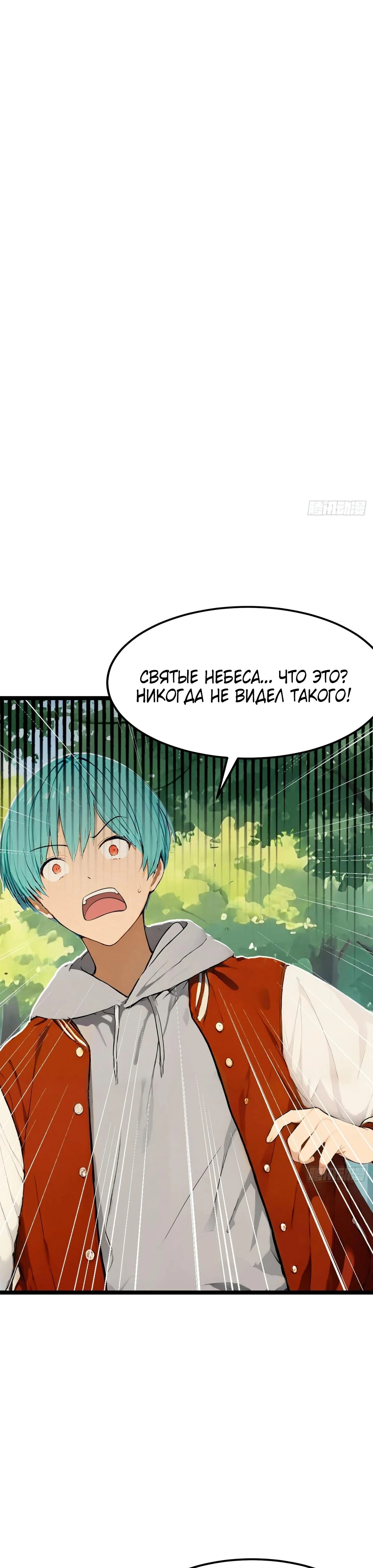 Read Я - Лорд, Отказался от Предложения Элитной Школы Manga Online