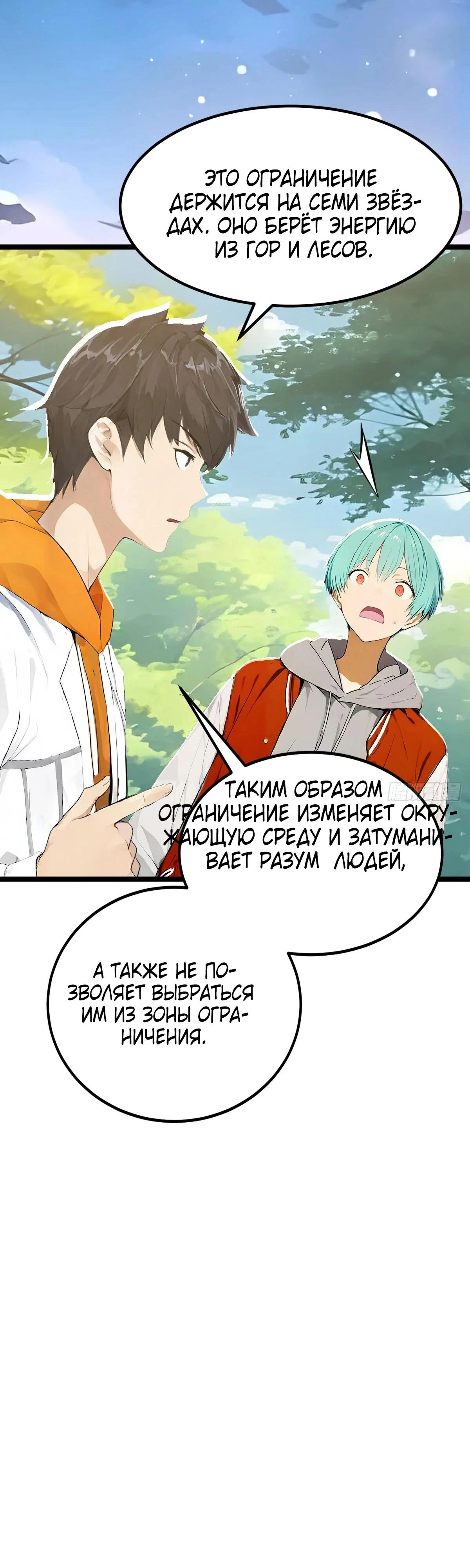 Read Я - Лорд, Отказался от Предложения Элитной Школы Manga Online