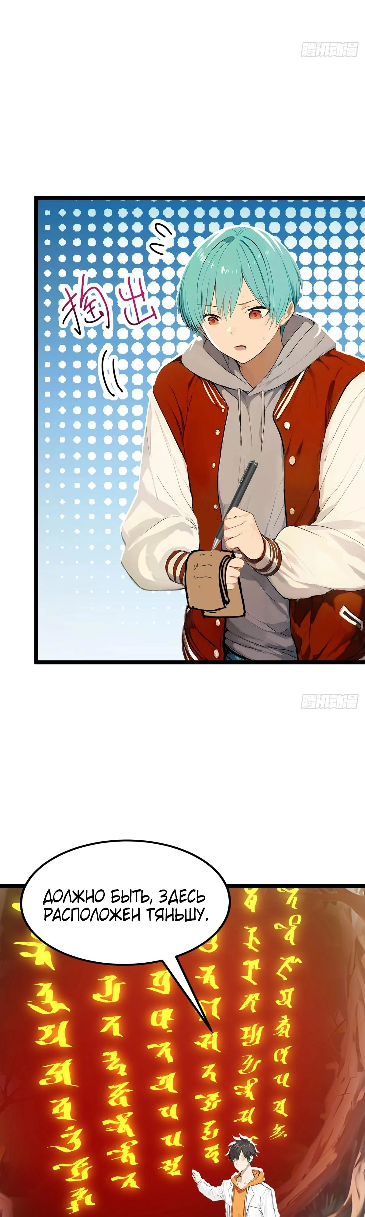 Read Я - Лорд, Отказался от Предложения Элитной Школы Manga Online