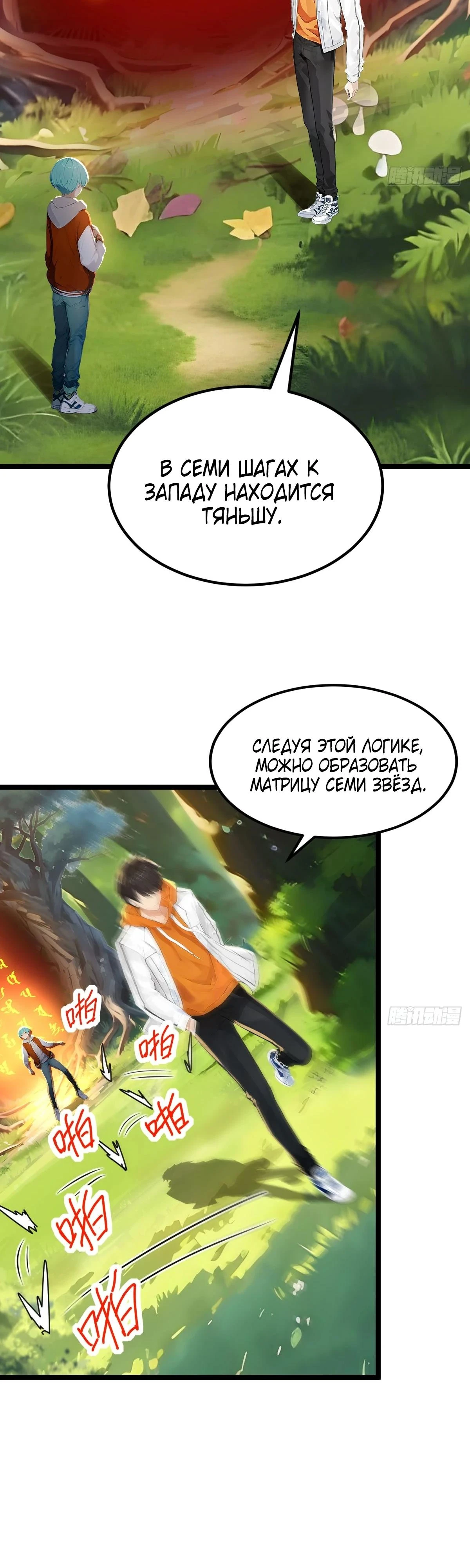 Read Я - Лорд, Отказался от Предложения Элитной Школы Manga Online