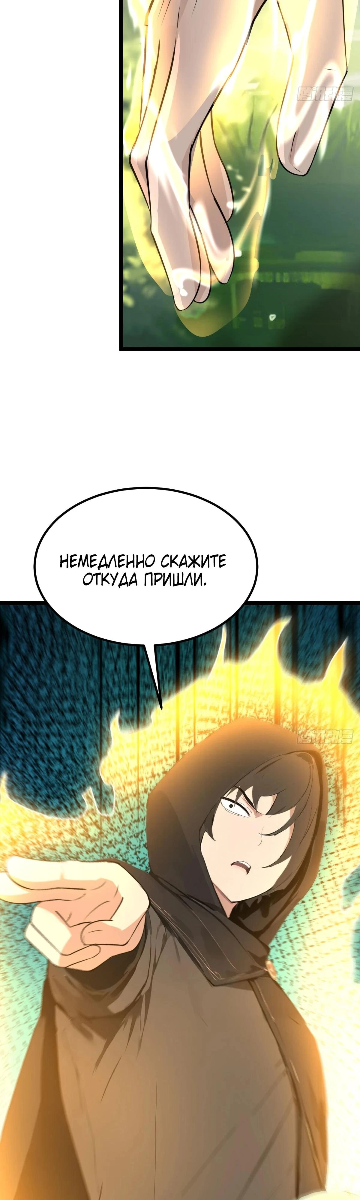Read Я - Лорд, Отказался от Предложения Элитной Школы Manga Online