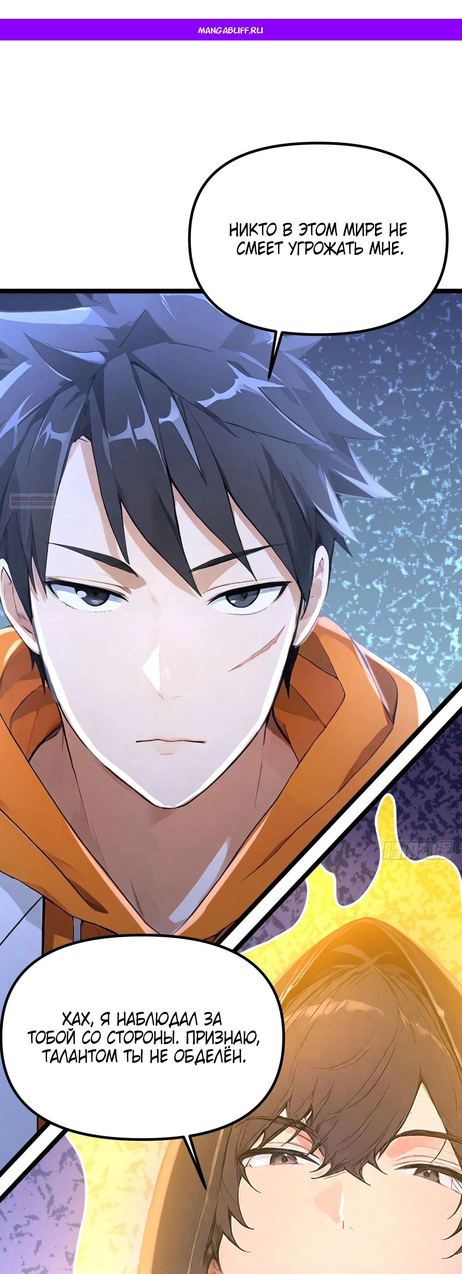 Read Я - Лорд, Отказался от Предложения Элитной Школы Manga Online