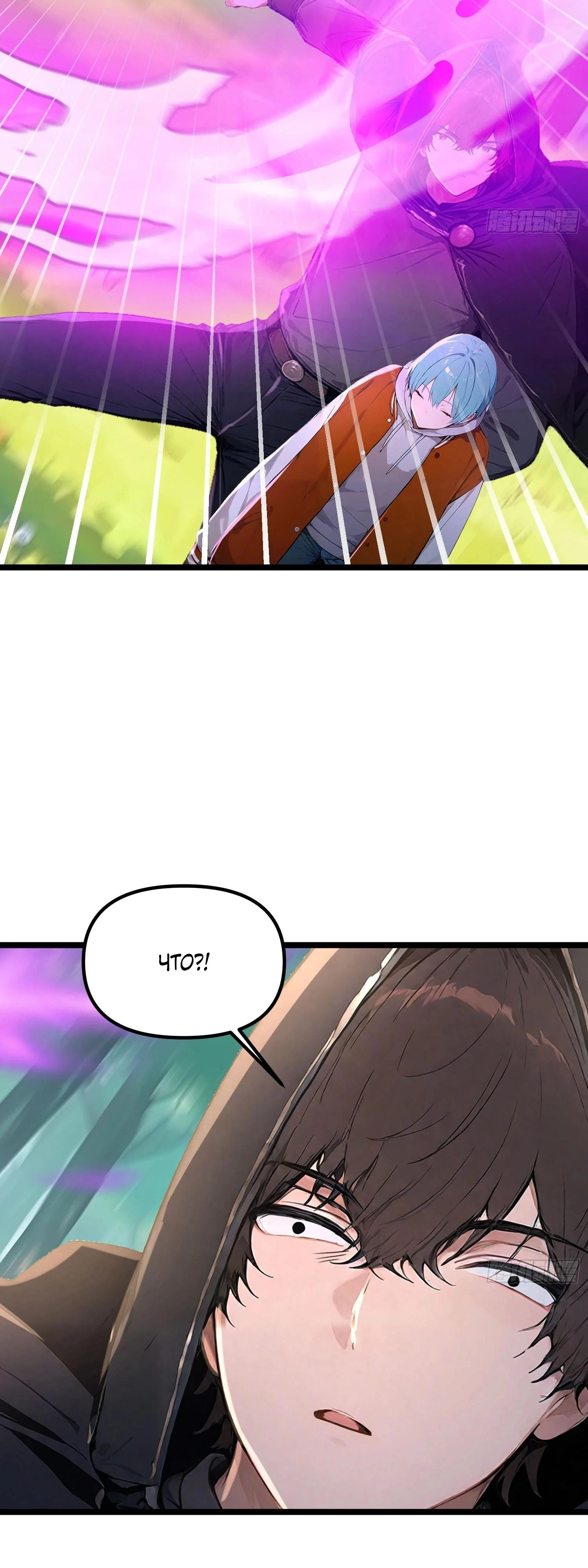 Read Я - Лорд, Отказался от Предложения Элитной Школы Manga Online