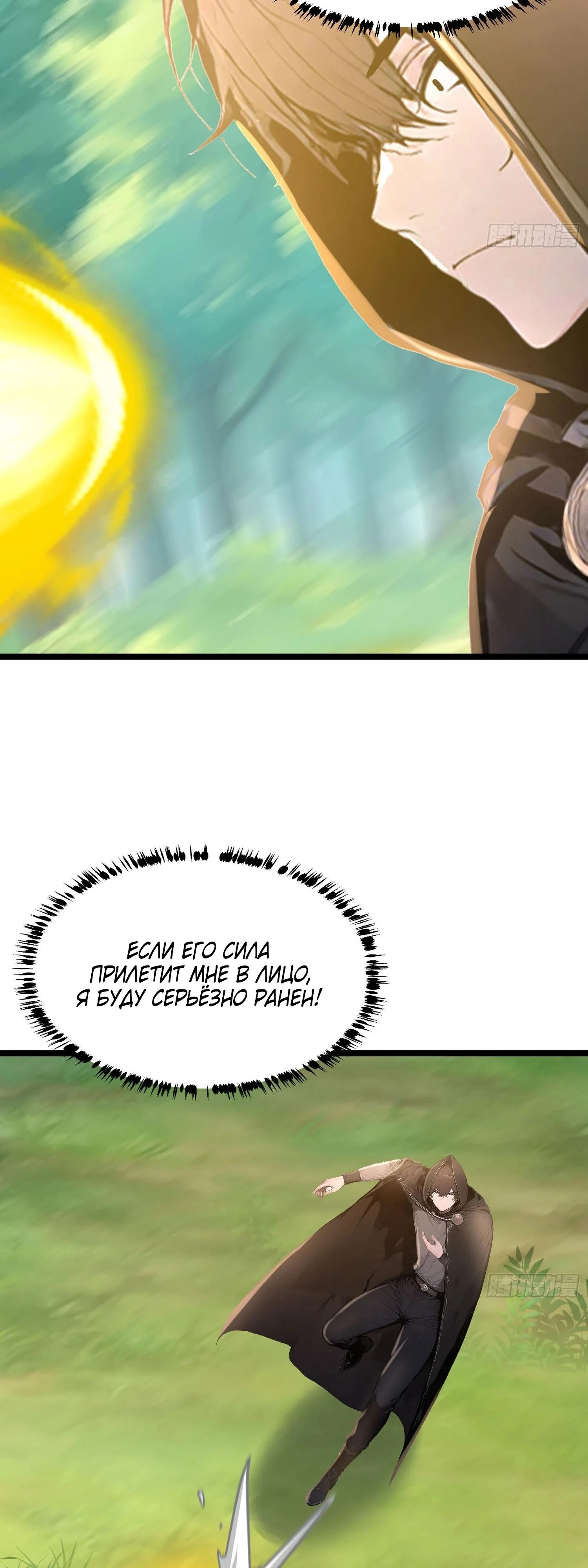 Read Я - Лорд, Отказался от Предложения Элитной Школы Manga Online