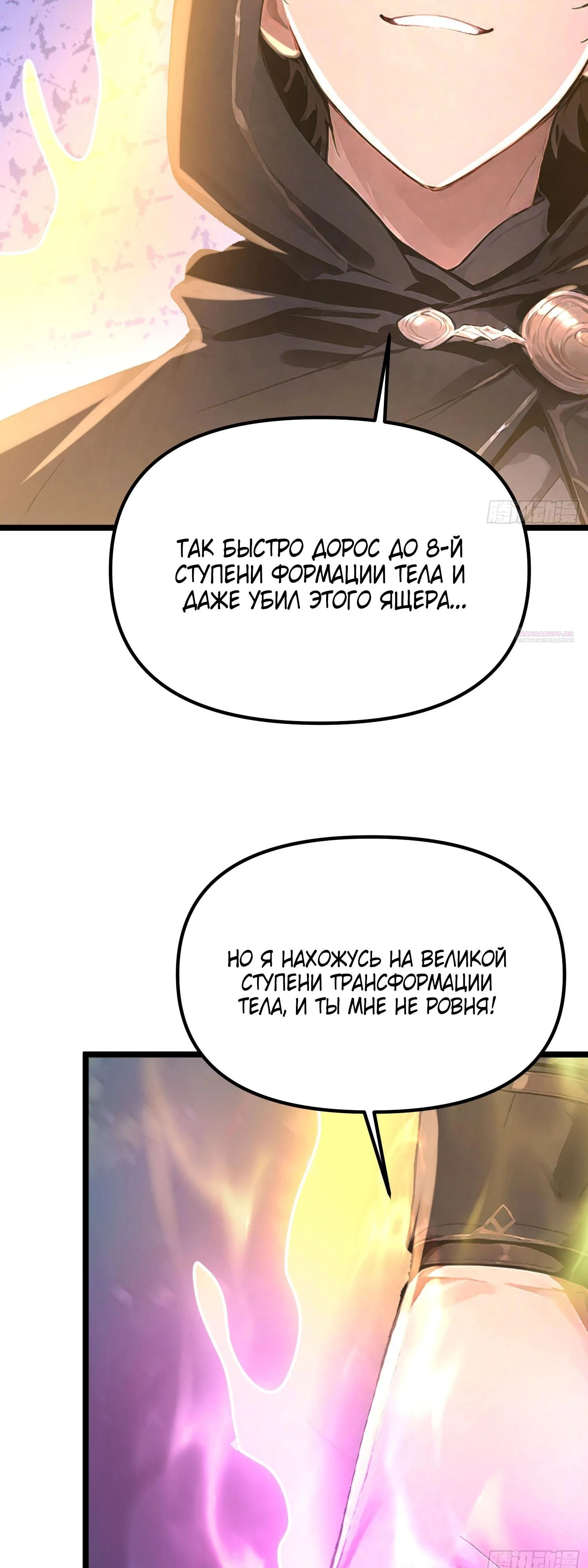 Read Я - Лорд, Отказался от Предложения Элитной Школы Manga Online