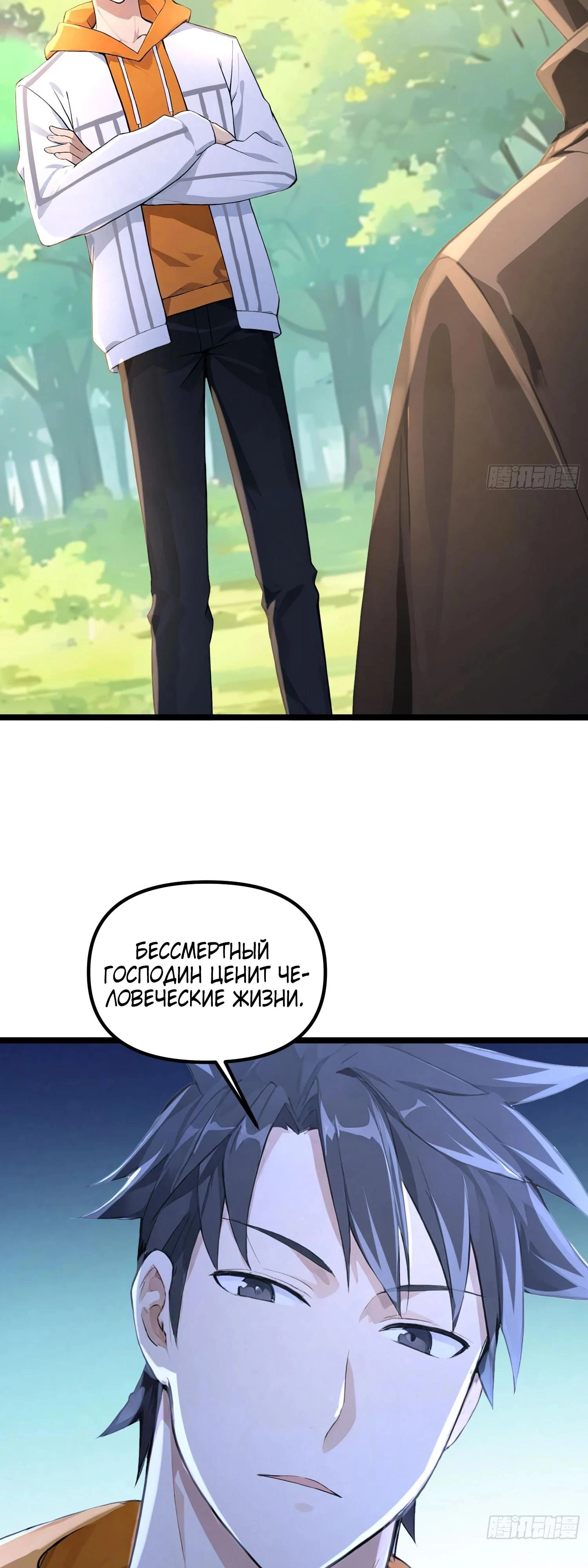 Read Я - Лорд, Отказался от Предложения Элитной Школы Manga Online