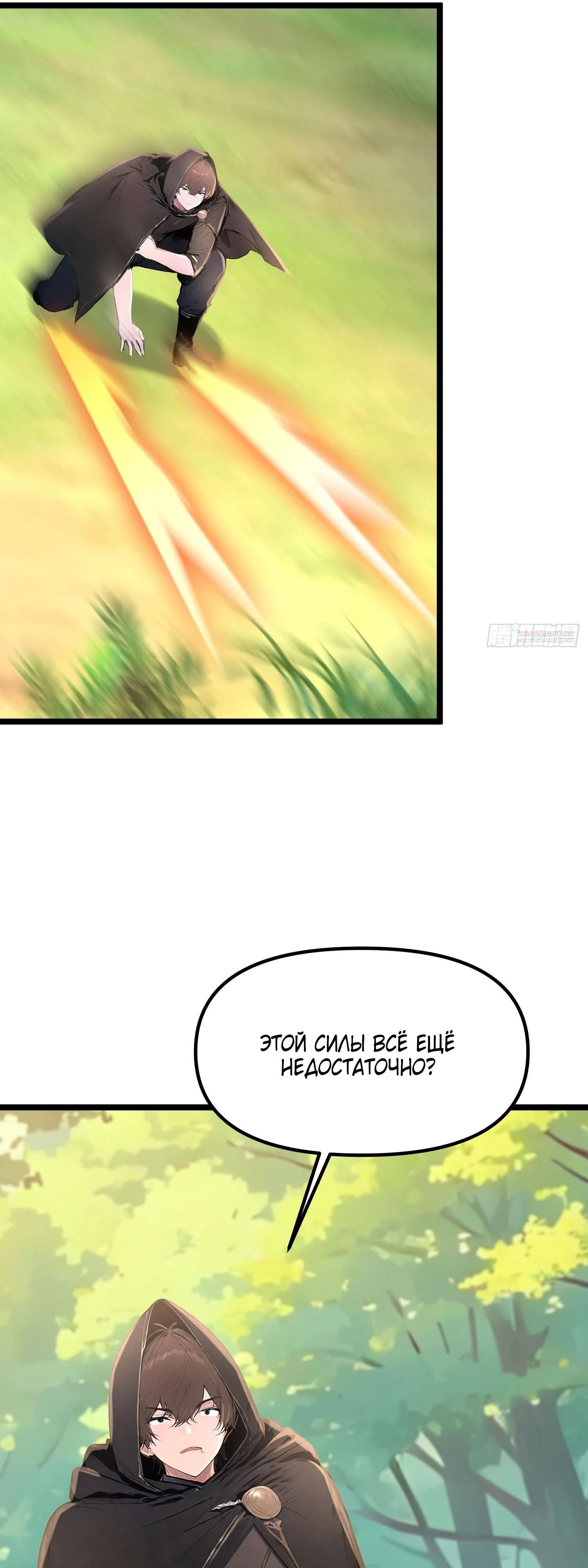 Read Я - Лорд, Отказался от Предложения Элитной Школы Manga Online