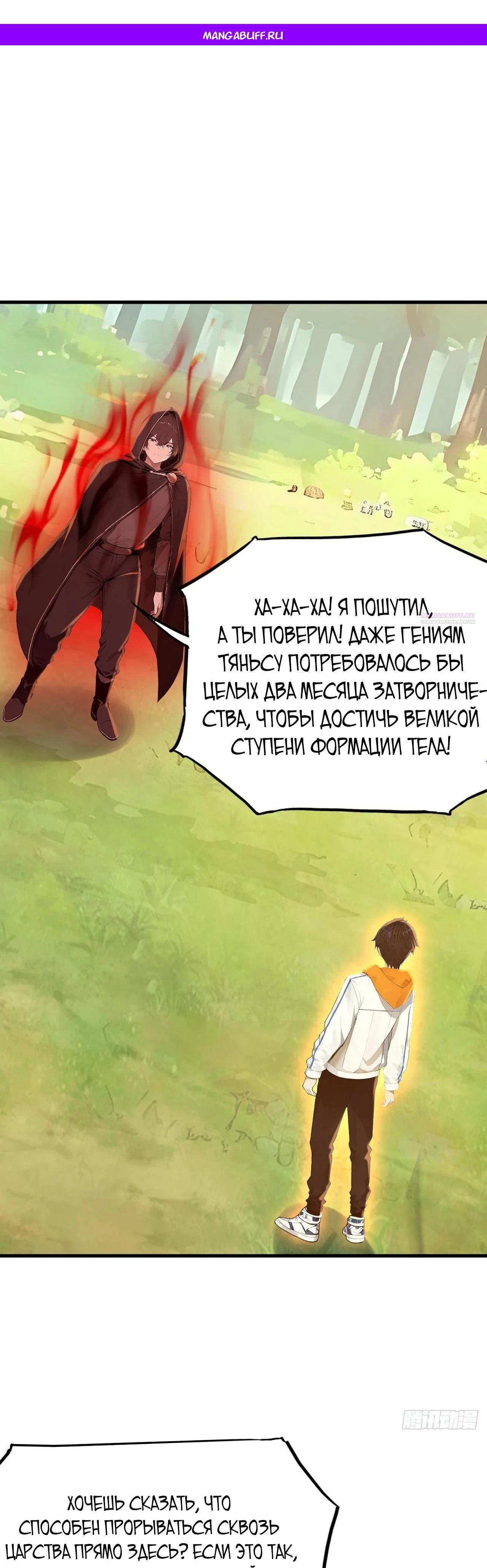 Read Я - Лорд, Отказался от Предложения Элитной Школы Manga Online