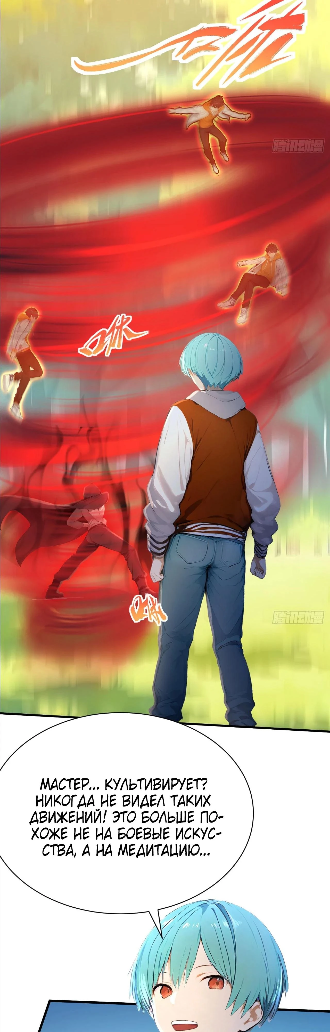 Read Я - Лорд, Отказался от Предложения Элитной Школы Manga Online