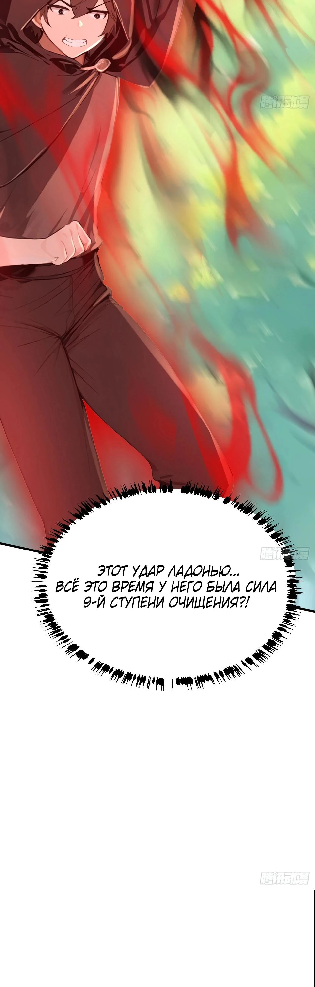Read Я - Лорд, Отказался от Предложения Элитной Школы Manga Online