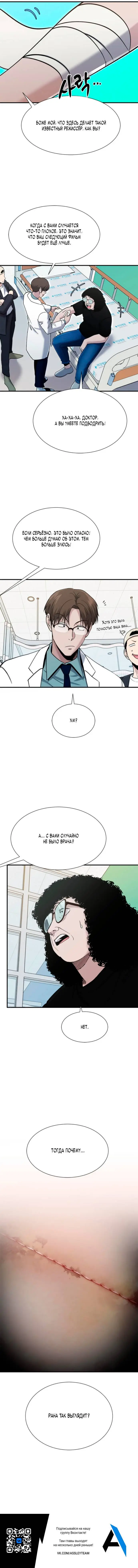 Read A hero who does everything well RU Manga Online