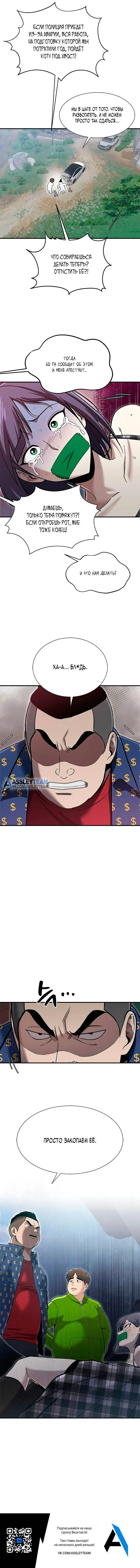 Read A hero who does everything well RU Manga Online