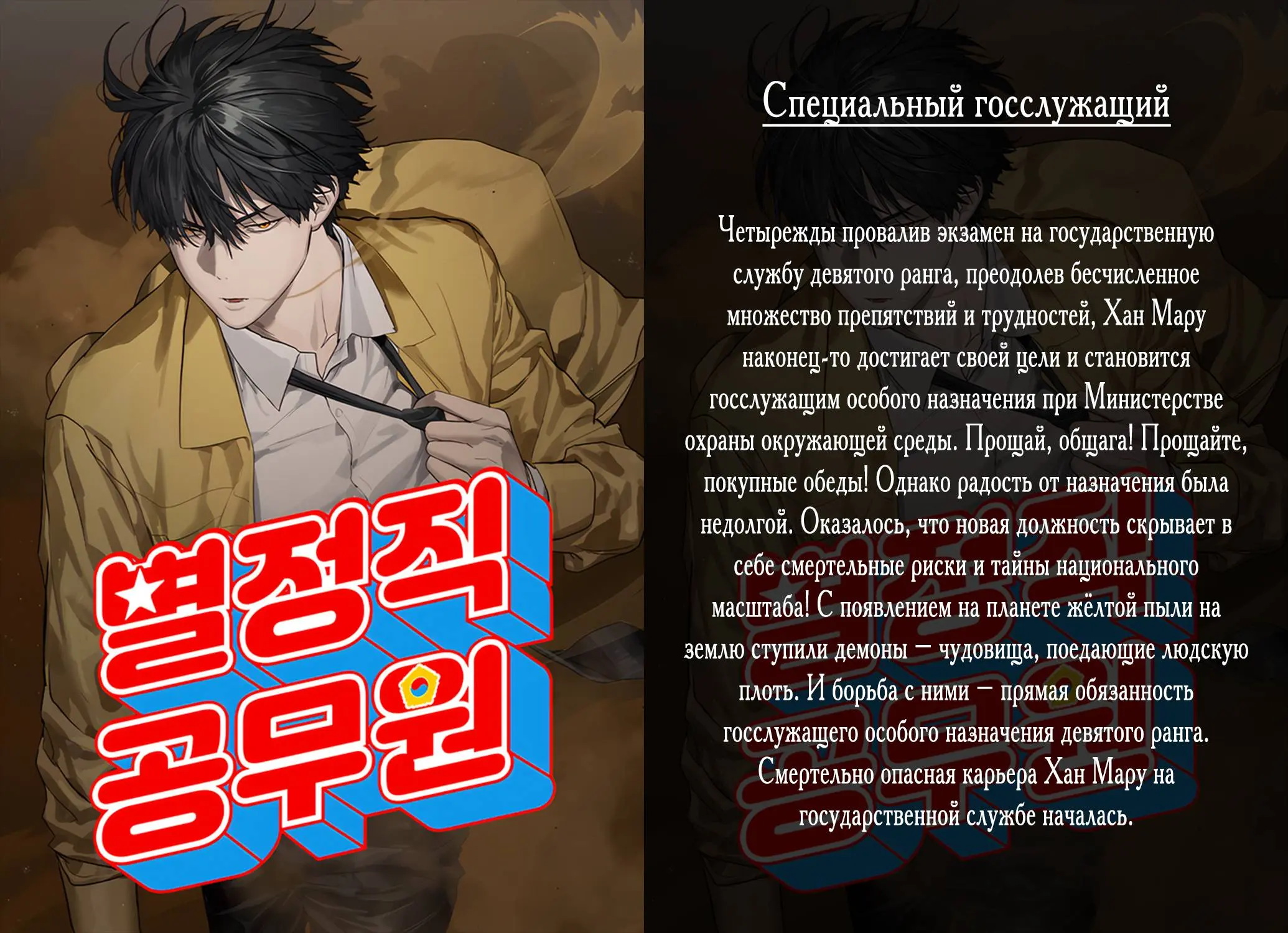 Read A hero who does everything well RU Manga Online