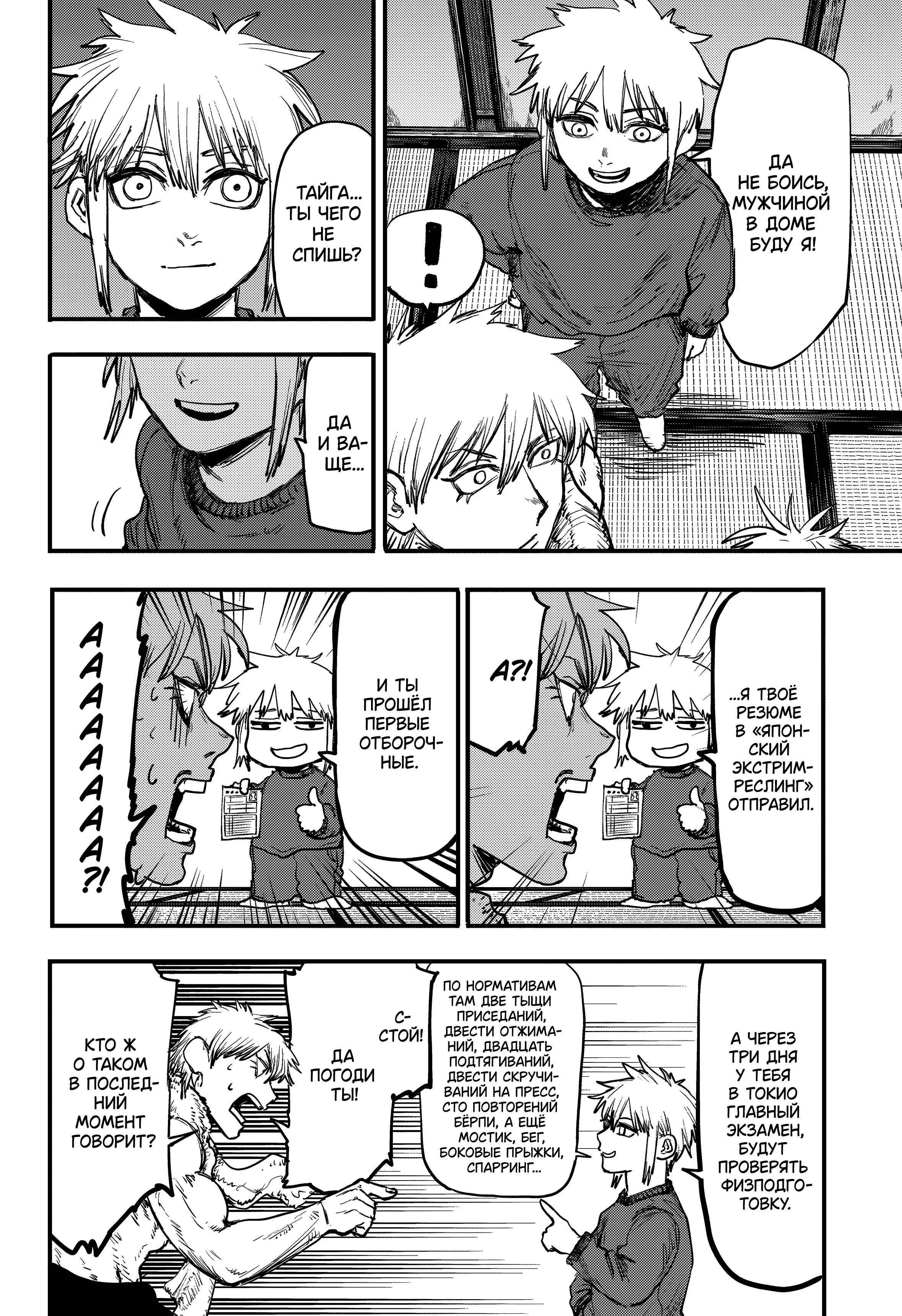 Read Alien Headbutt RU Manga Online