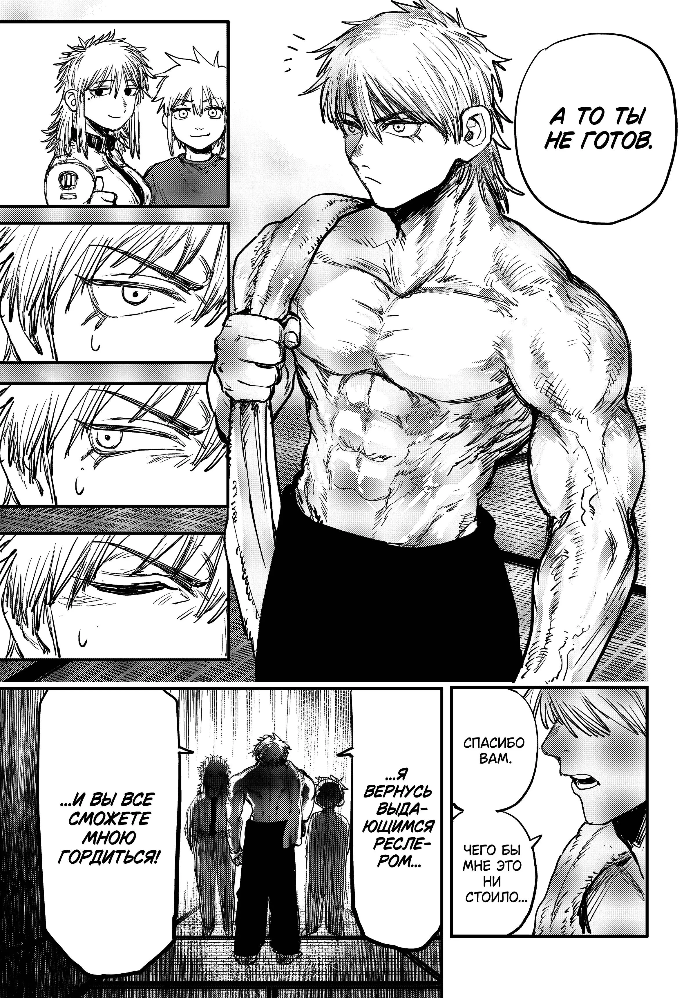 Read Alien Headbutt RU Manga Online