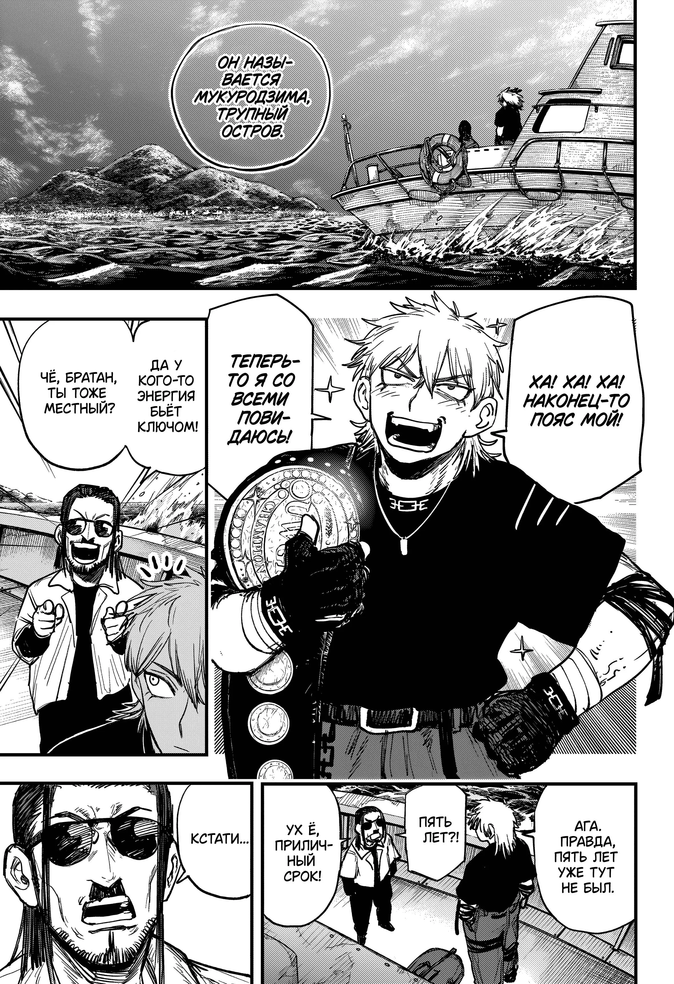 Read Alien Headbutt RU Manga Online