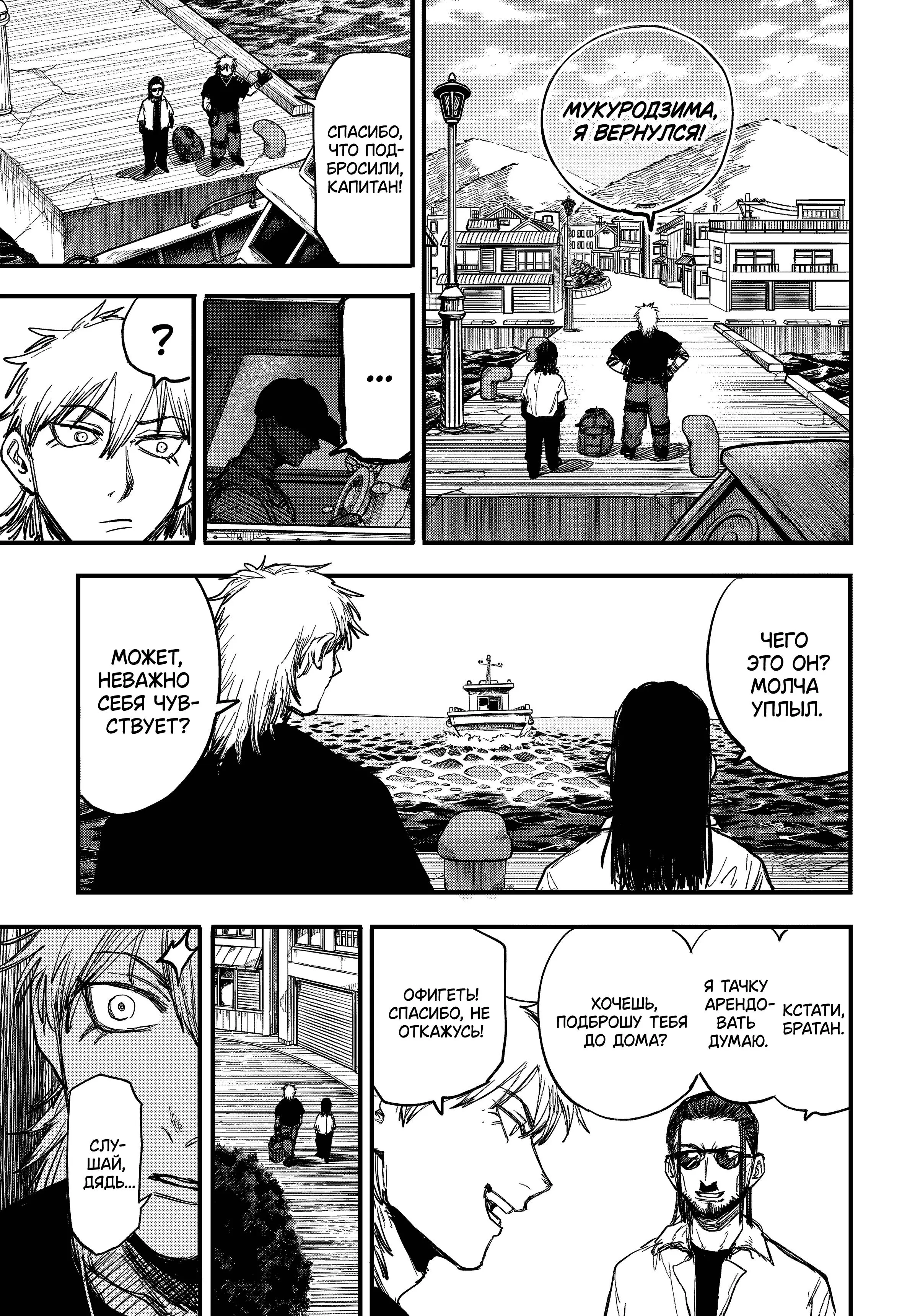 Read Alien Headbutt RU Manga Online