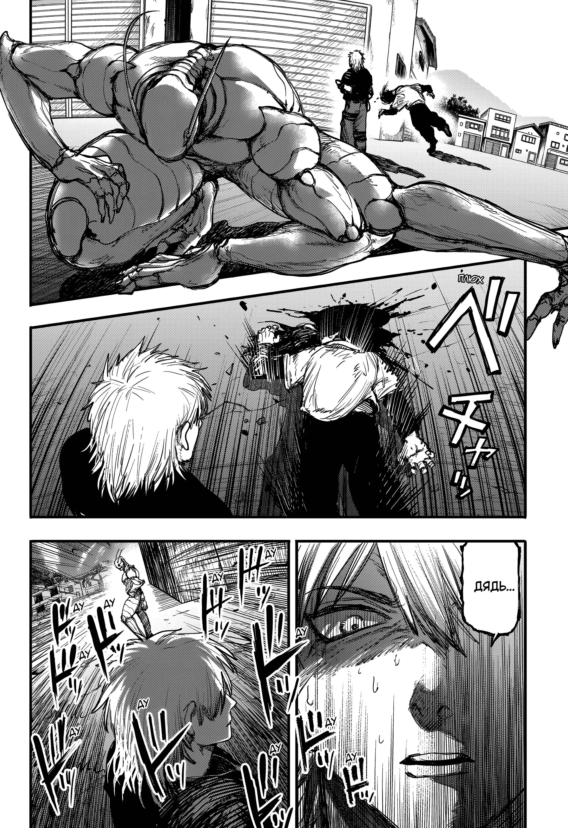 Read Alien Headbutt RU Manga Online