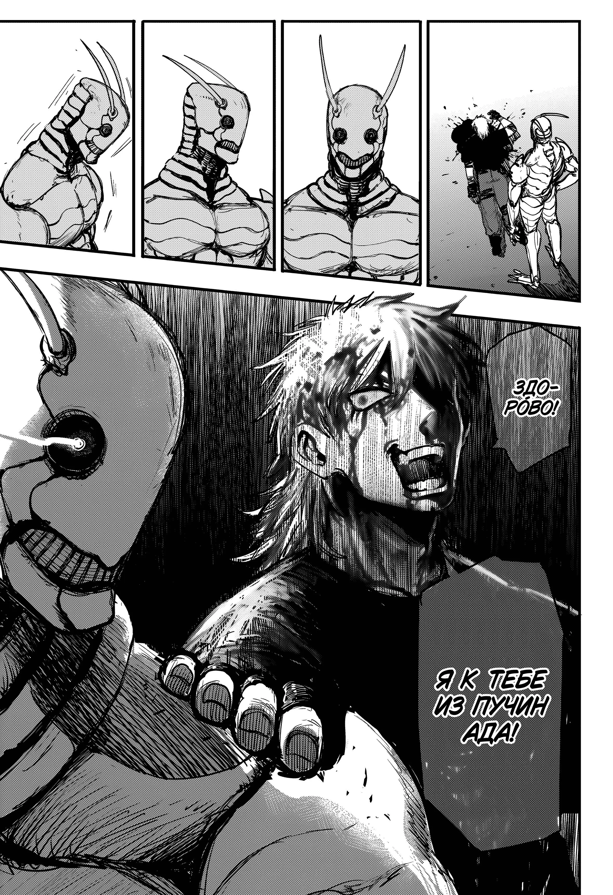 Read Alien Headbutt RU Manga Online