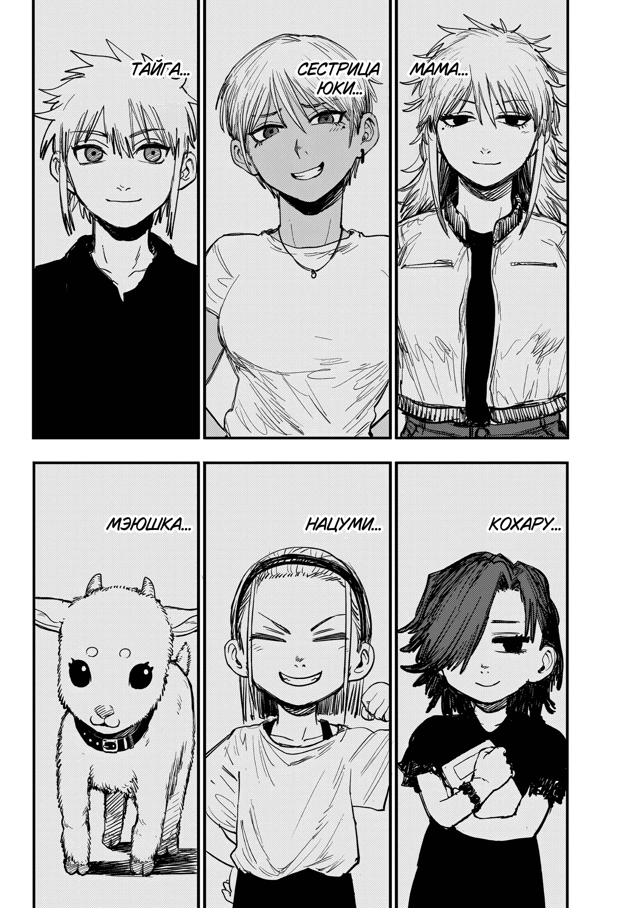 Read Alien Headbutt RU Manga Online