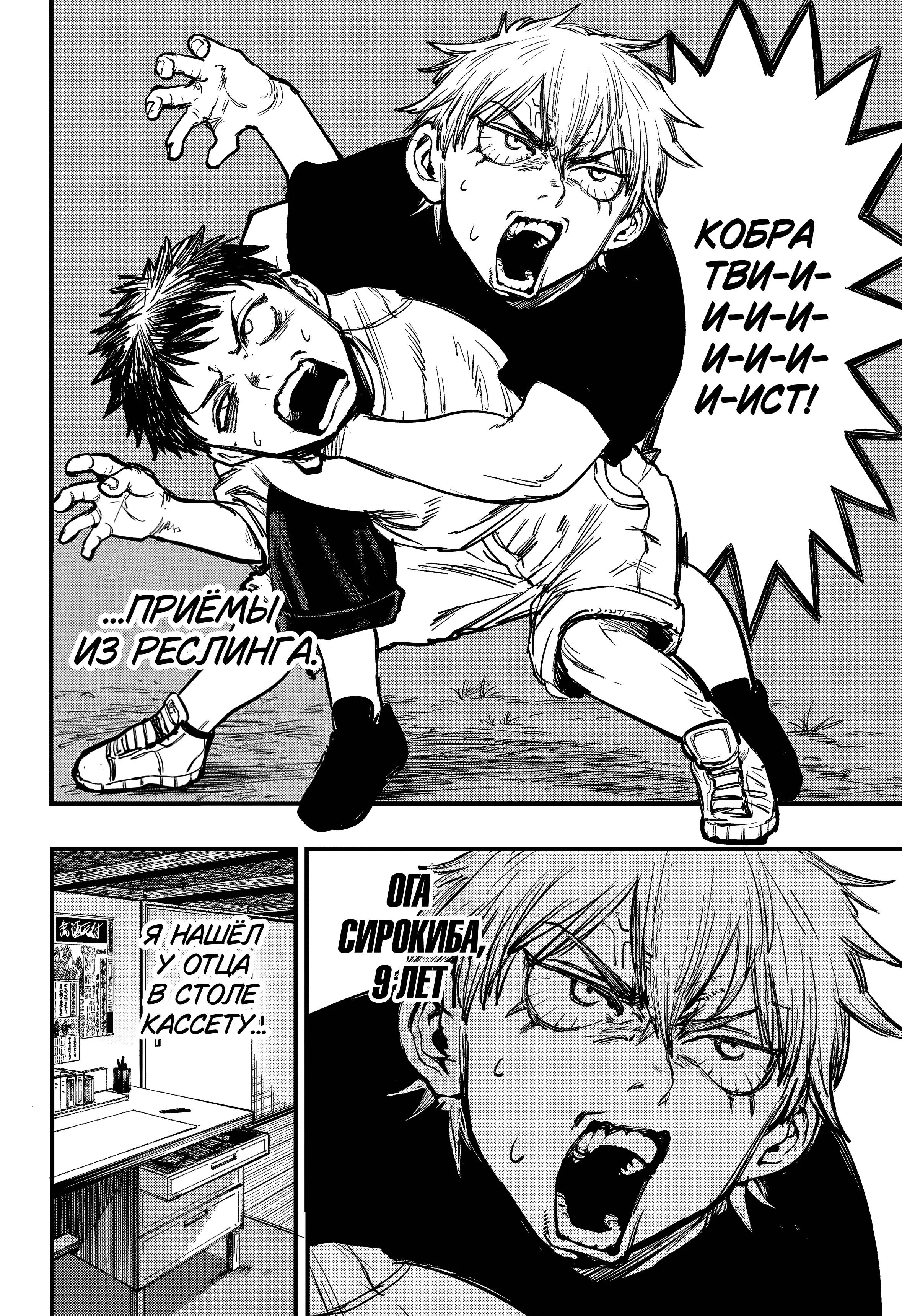 Read Alien Headbutt RU Manga Online