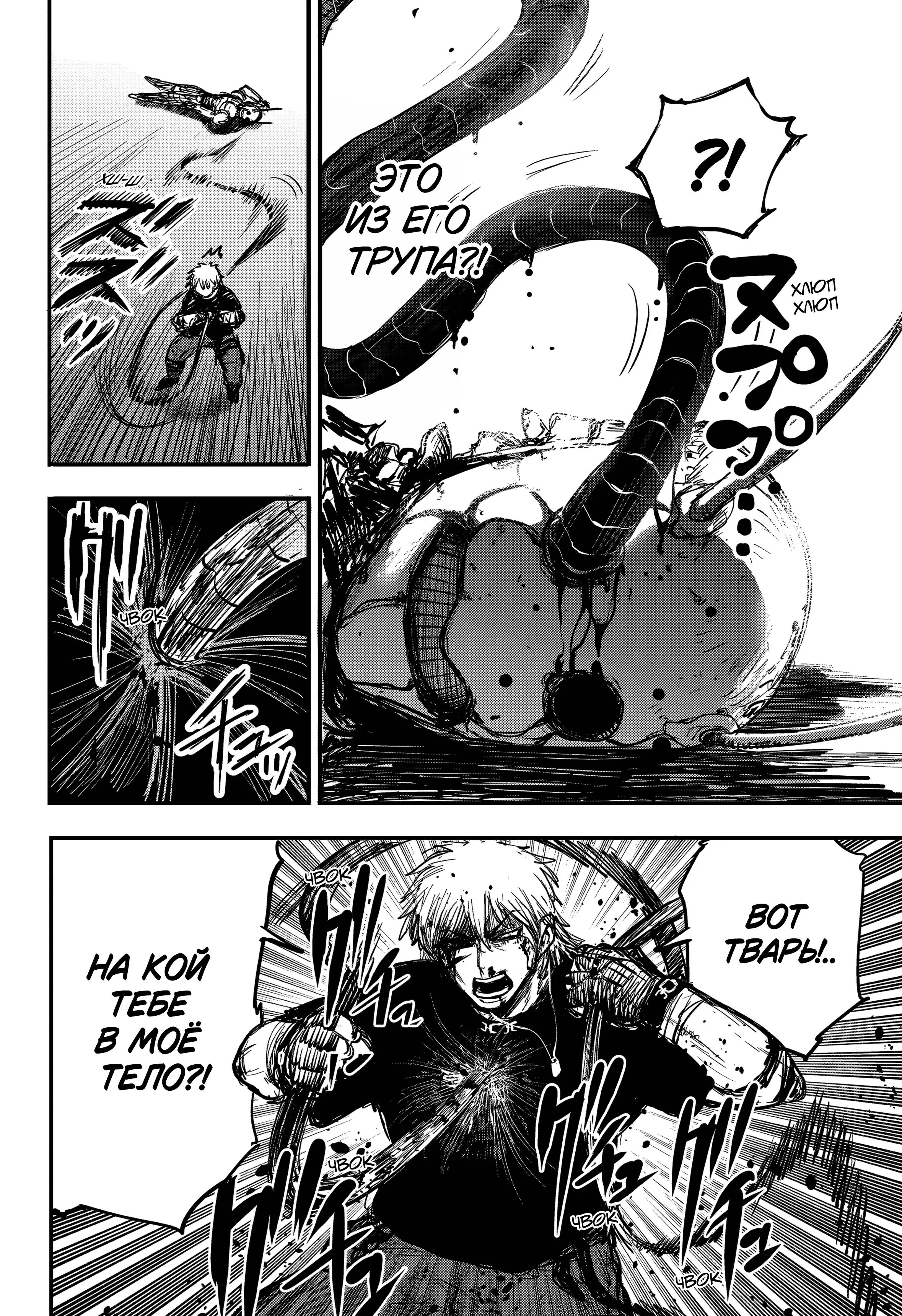 Read Alien Headbutt RU Manga Online