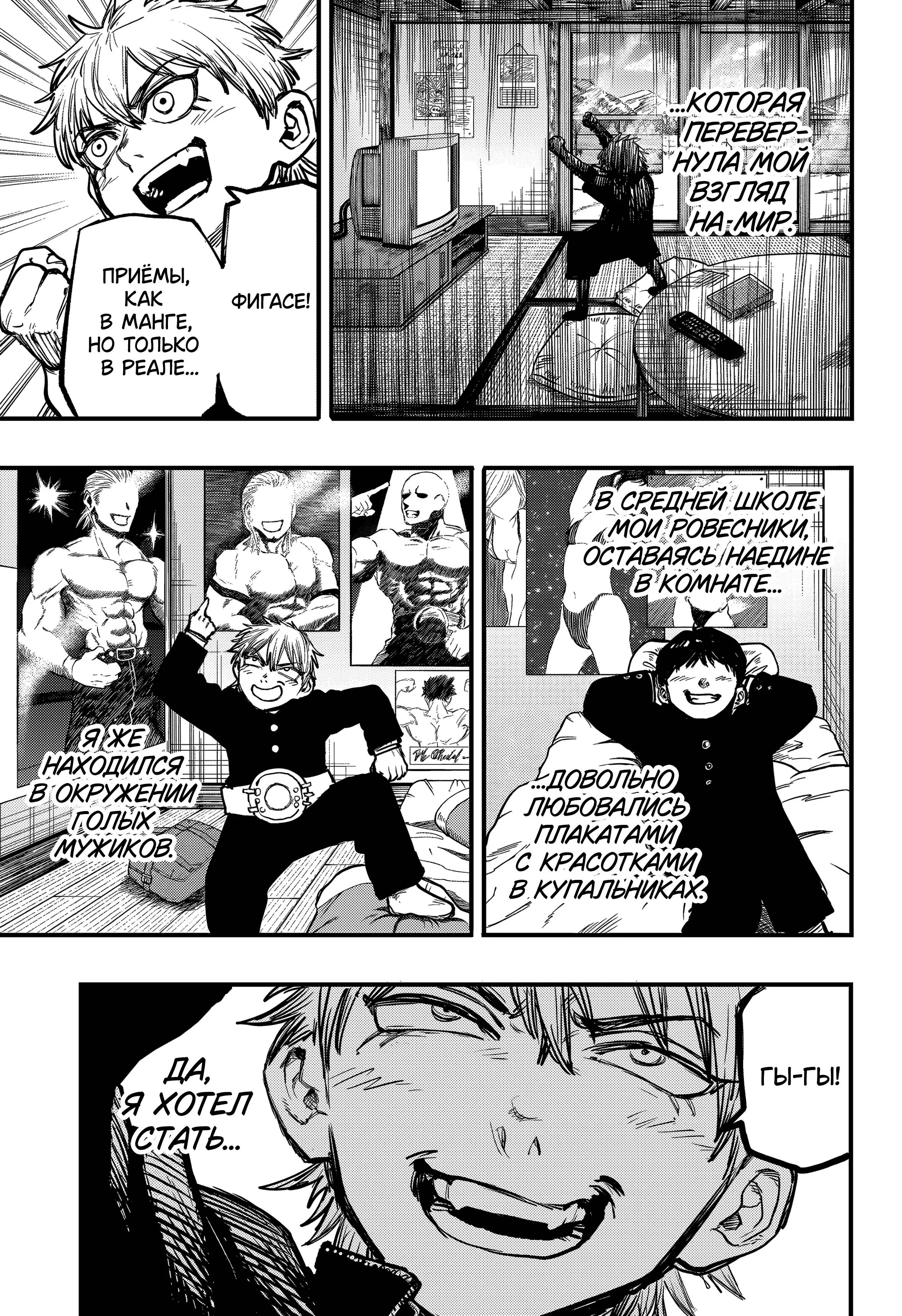 Read Alien Headbutt RU Manga Online