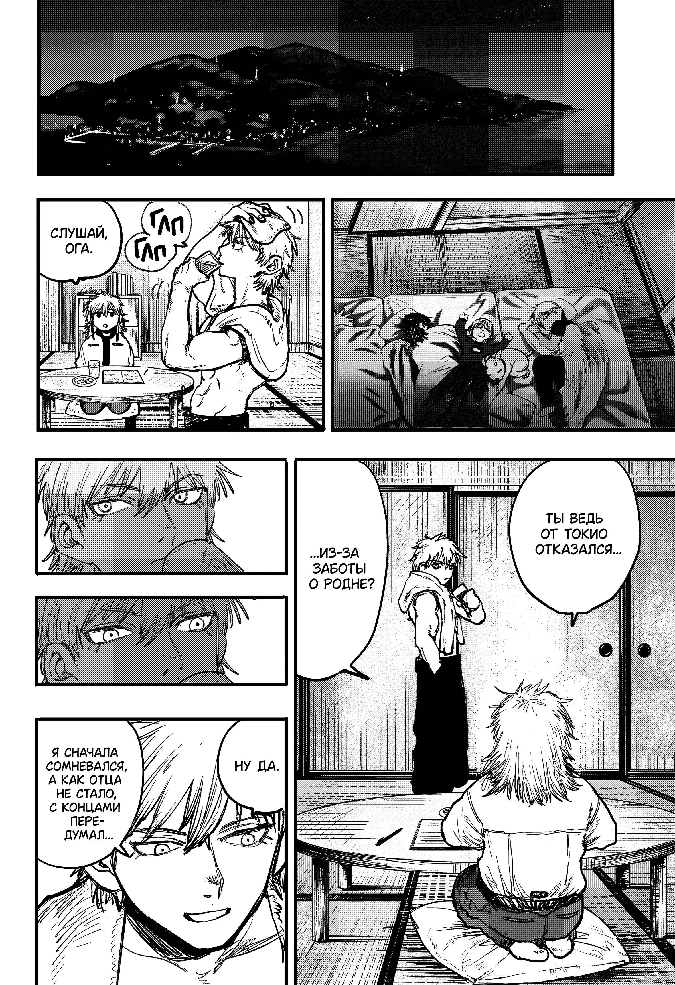 Read Alien Headbutt RU Manga Online