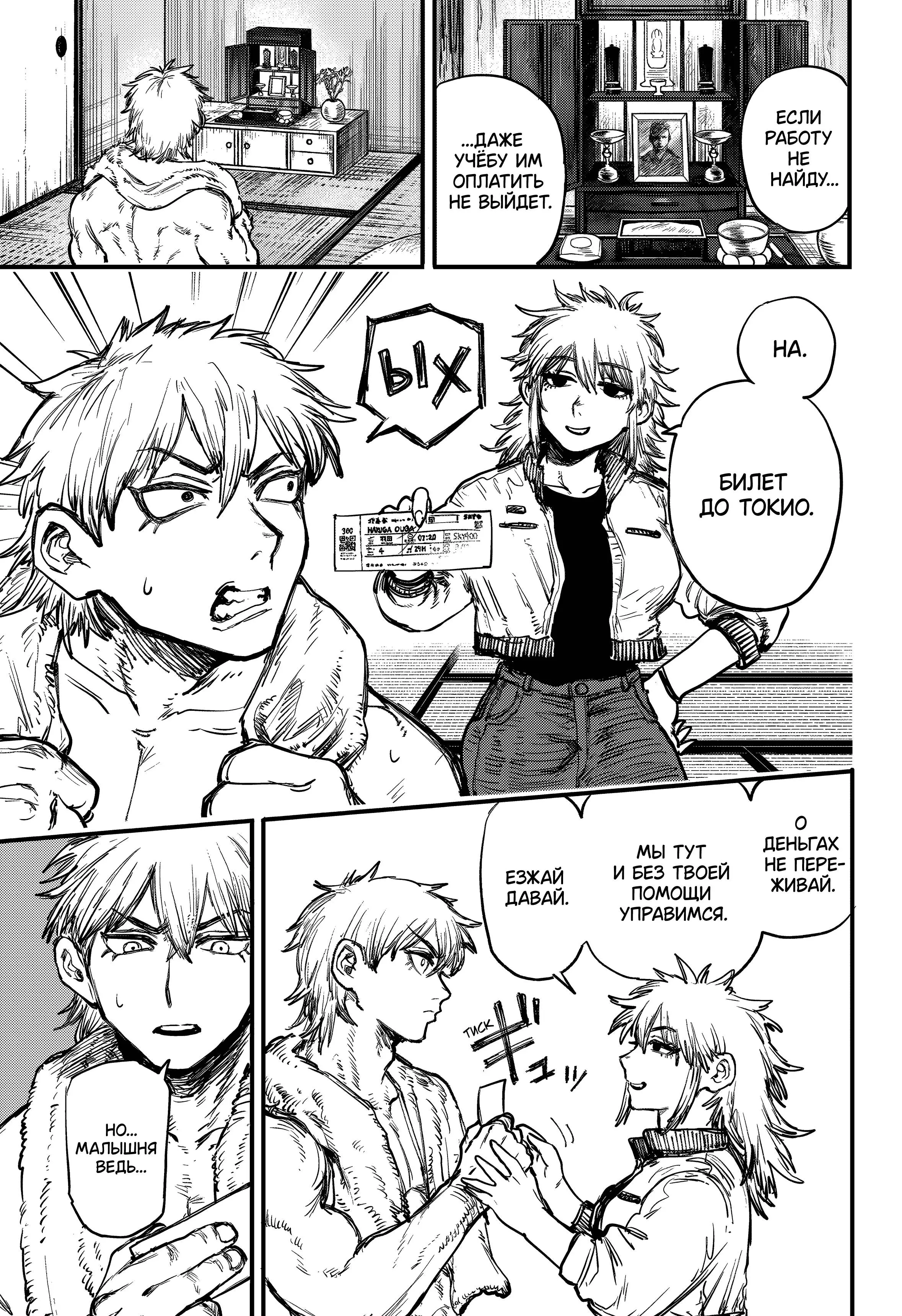 Read Alien Headbutt RU Manga Online