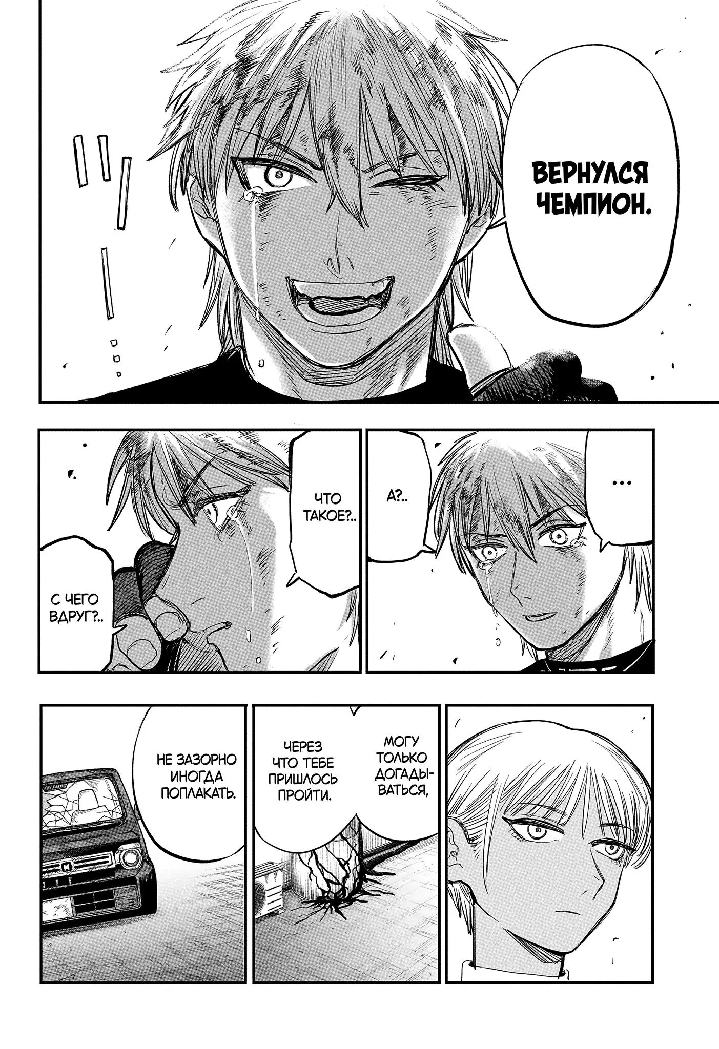 Read Alien Headbutt RU Manga Online