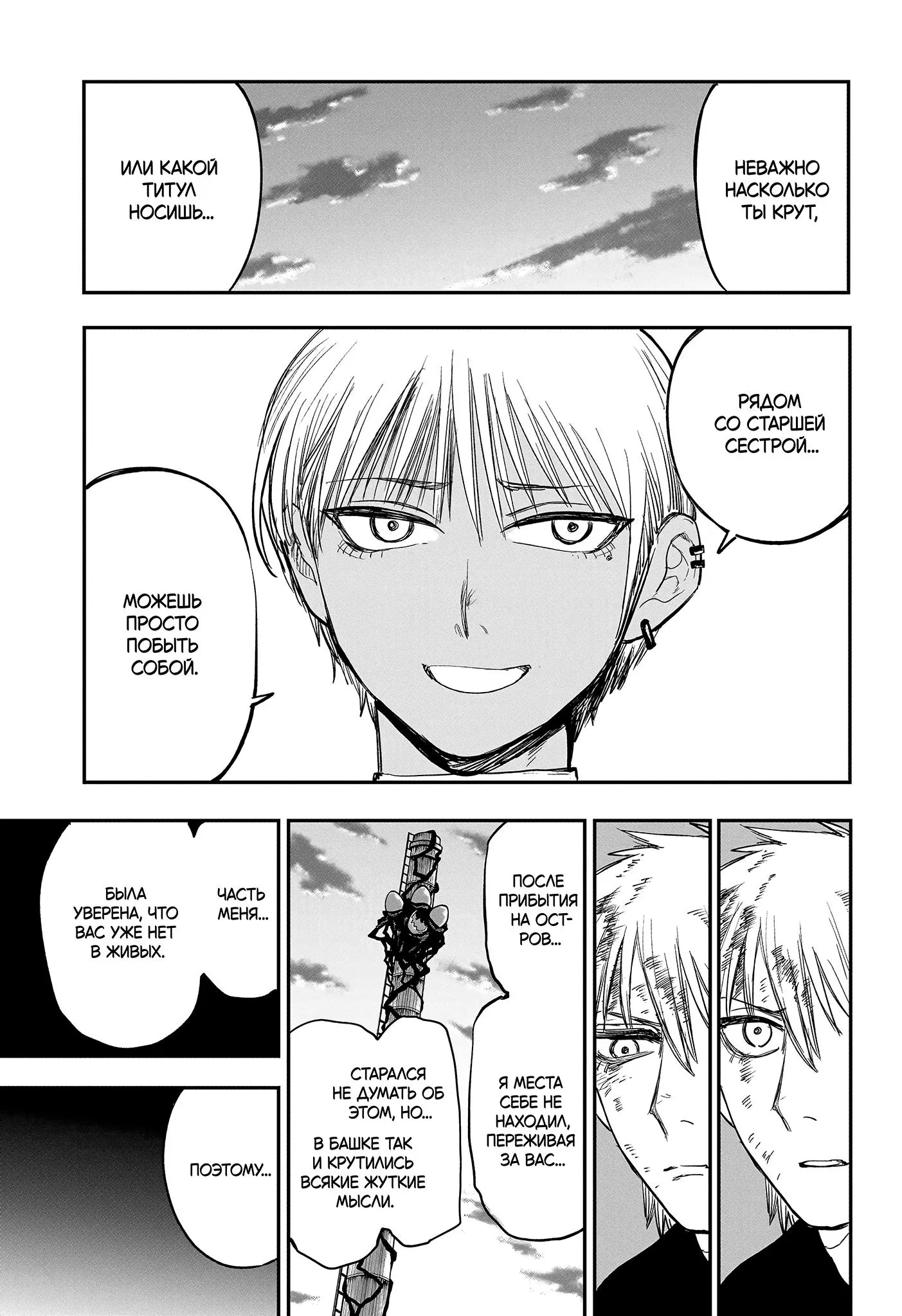 Read Alien Headbutt RU Manga Online