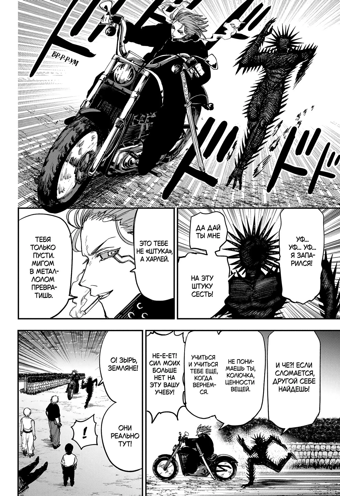 Read Alien Headbutt RU Manga Online