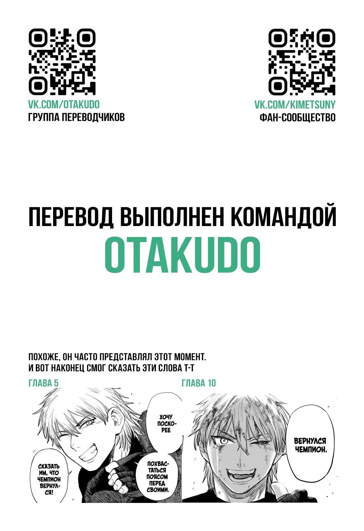 Read Alien Headbutt RU Manga Online