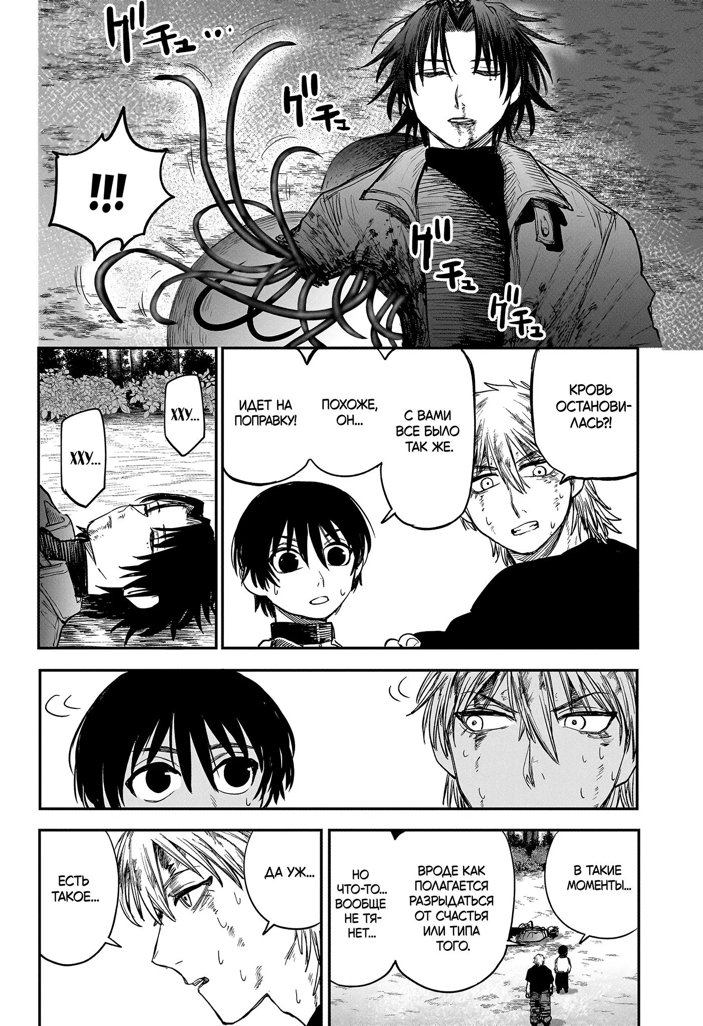 Read Alien Headbutt RU Manga Online