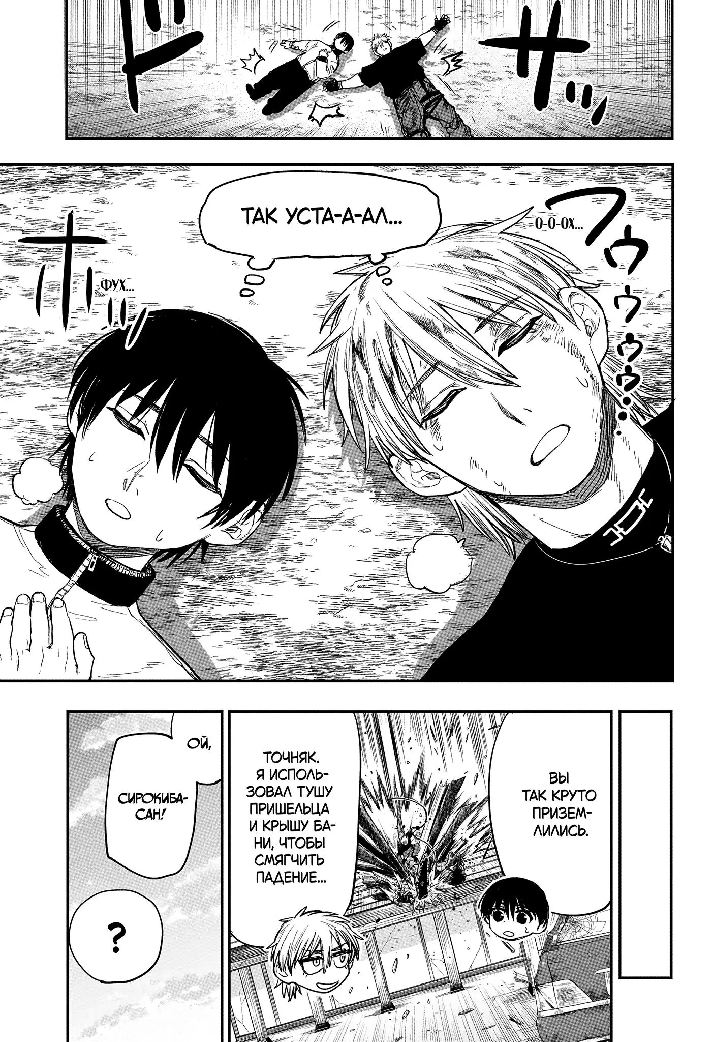 Read Alien Headbutt RU Manga Online