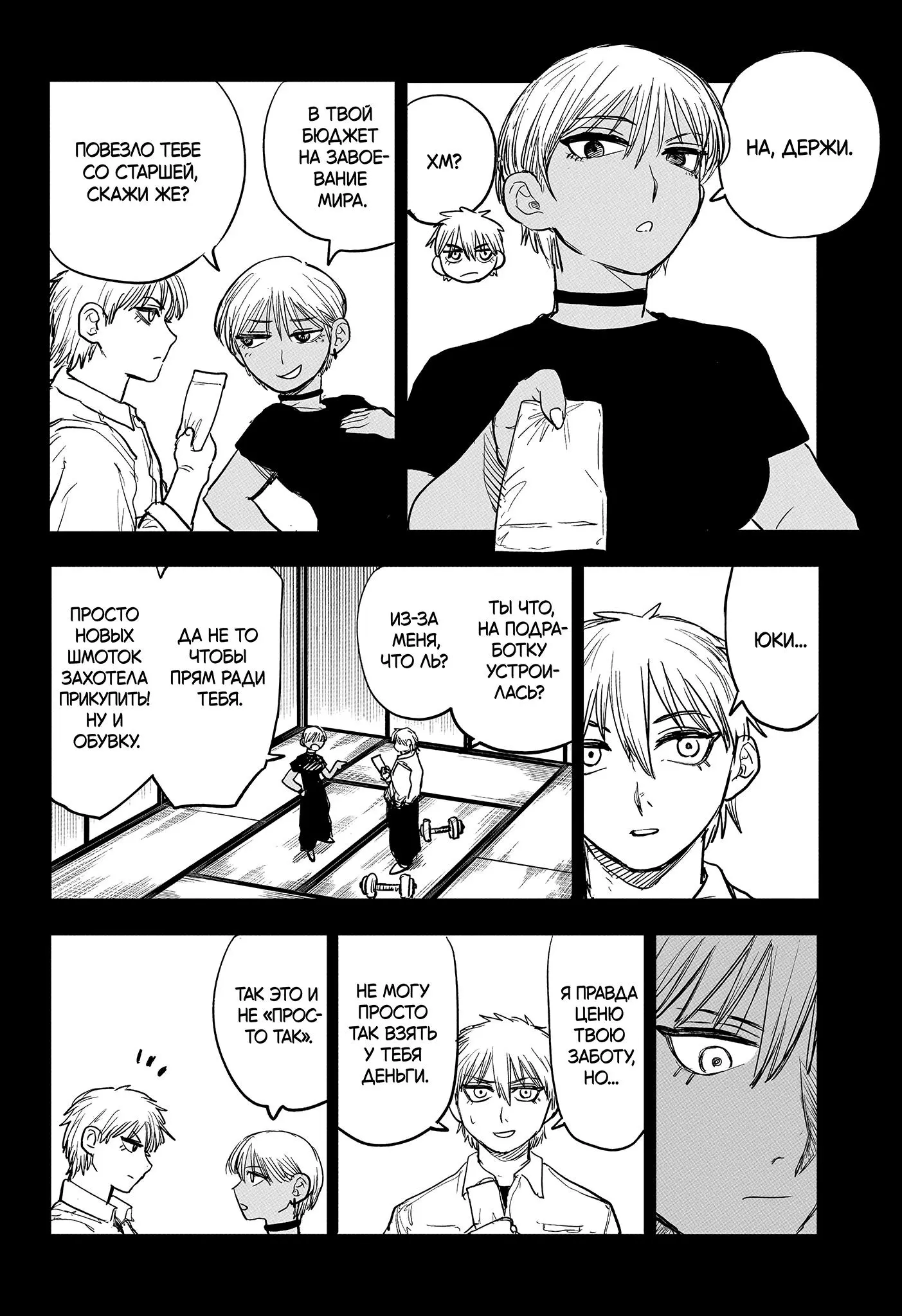 Read Alien Headbutt RU Manga Online