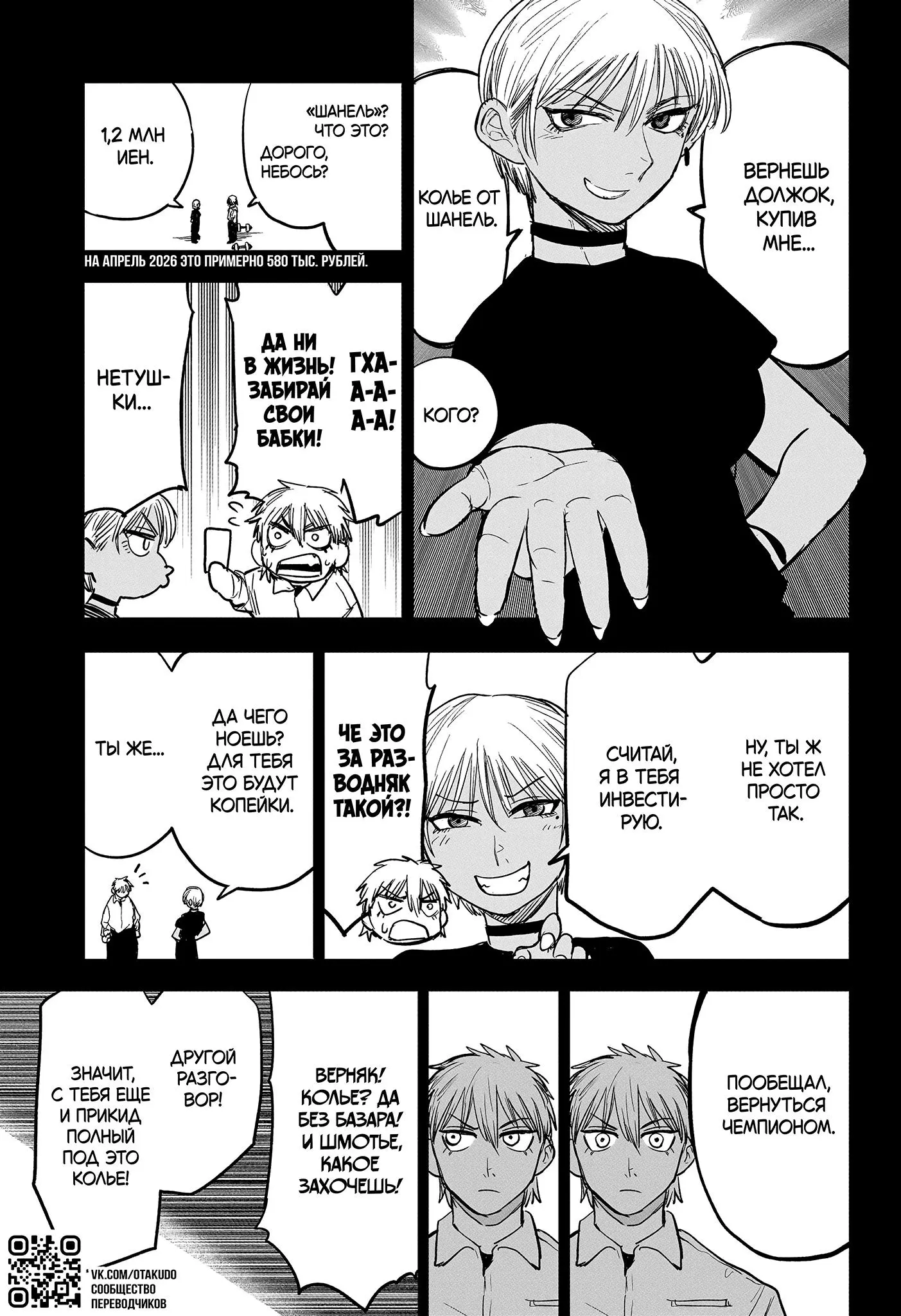 Read Alien Headbutt RU Manga Online