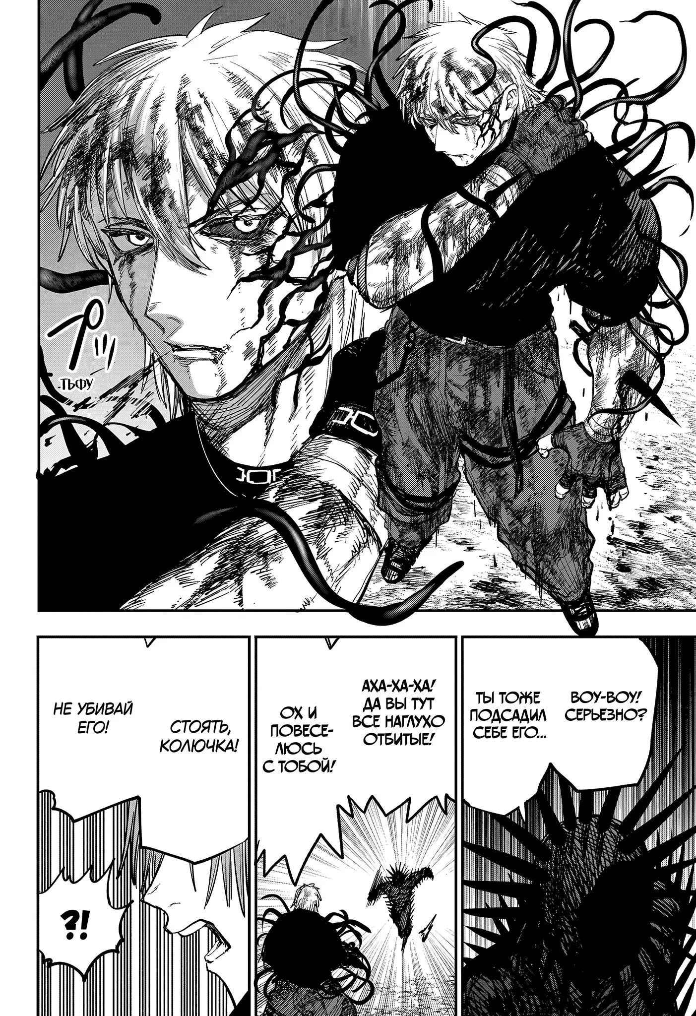 Read Alien Headbutt RU Manga Online