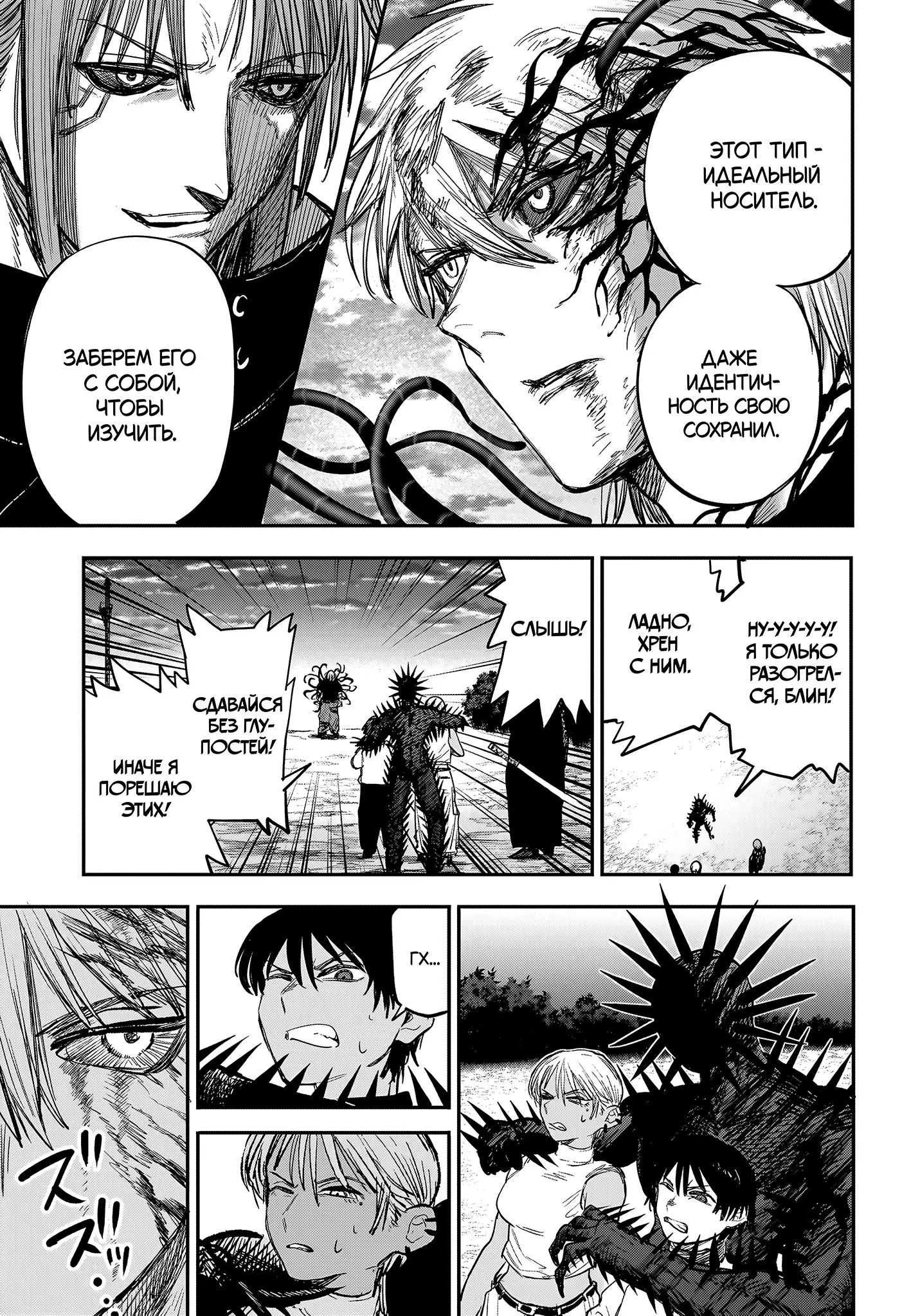 Read Alien Headbutt RU Manga Online