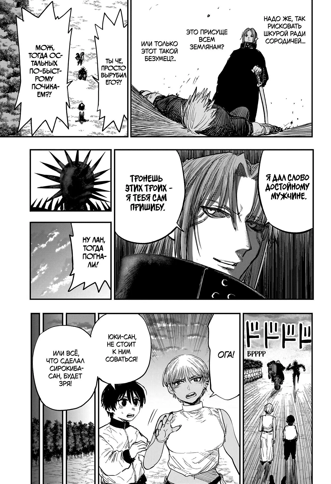 Read Alien Headbutt RU Manga Online