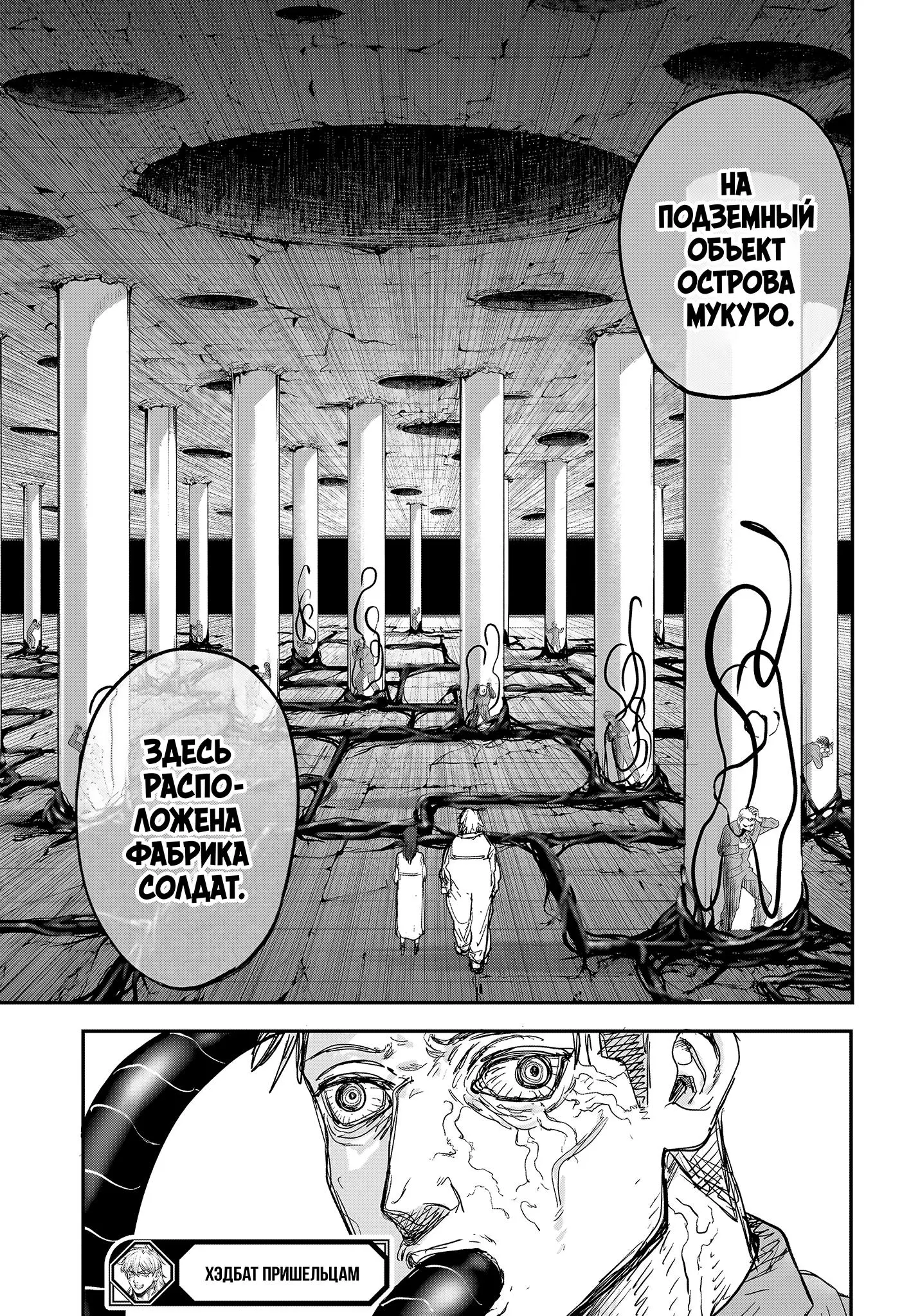 Read Alien Headbutt RU Manga Online