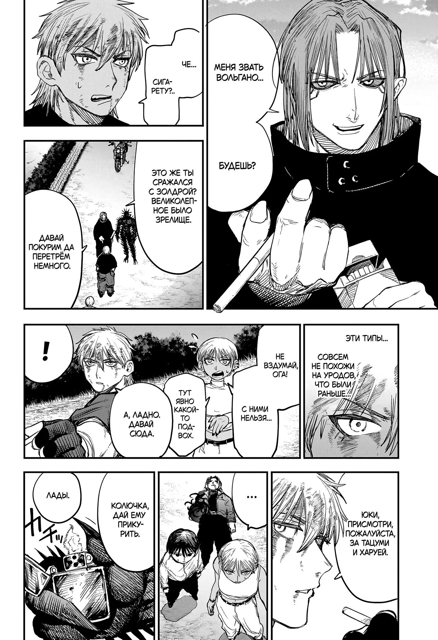 Read Alien Headbutt RU Manga Online