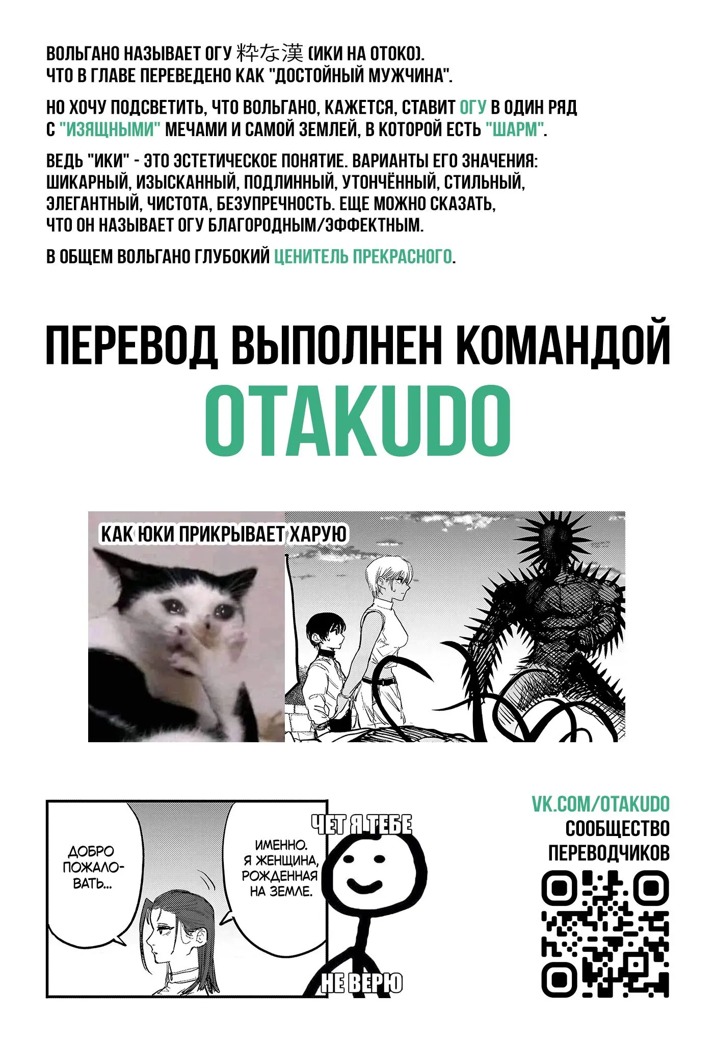 Read Alien Headbutt RU Manga Online