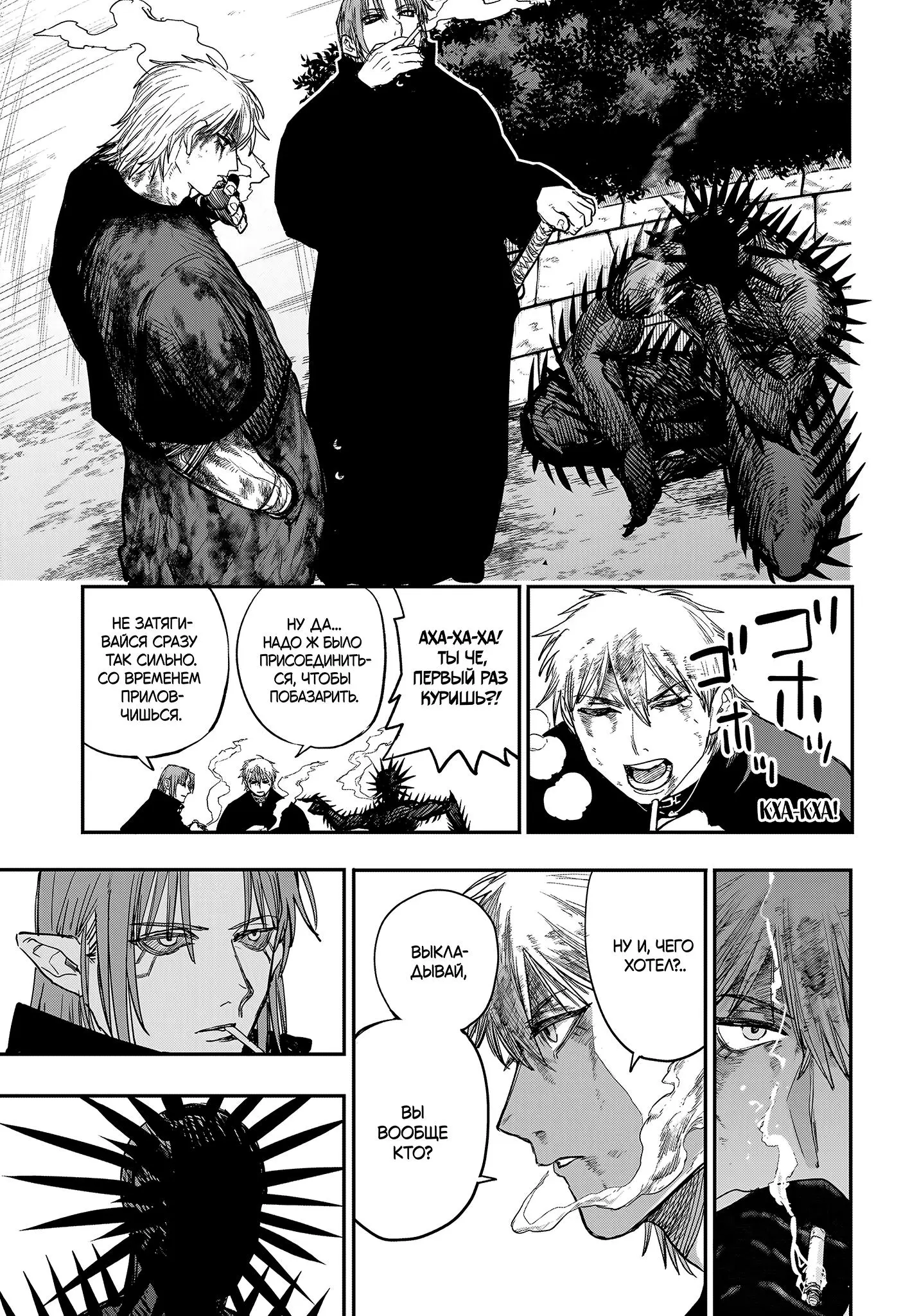Read Alien Headbutt RU Manga Online