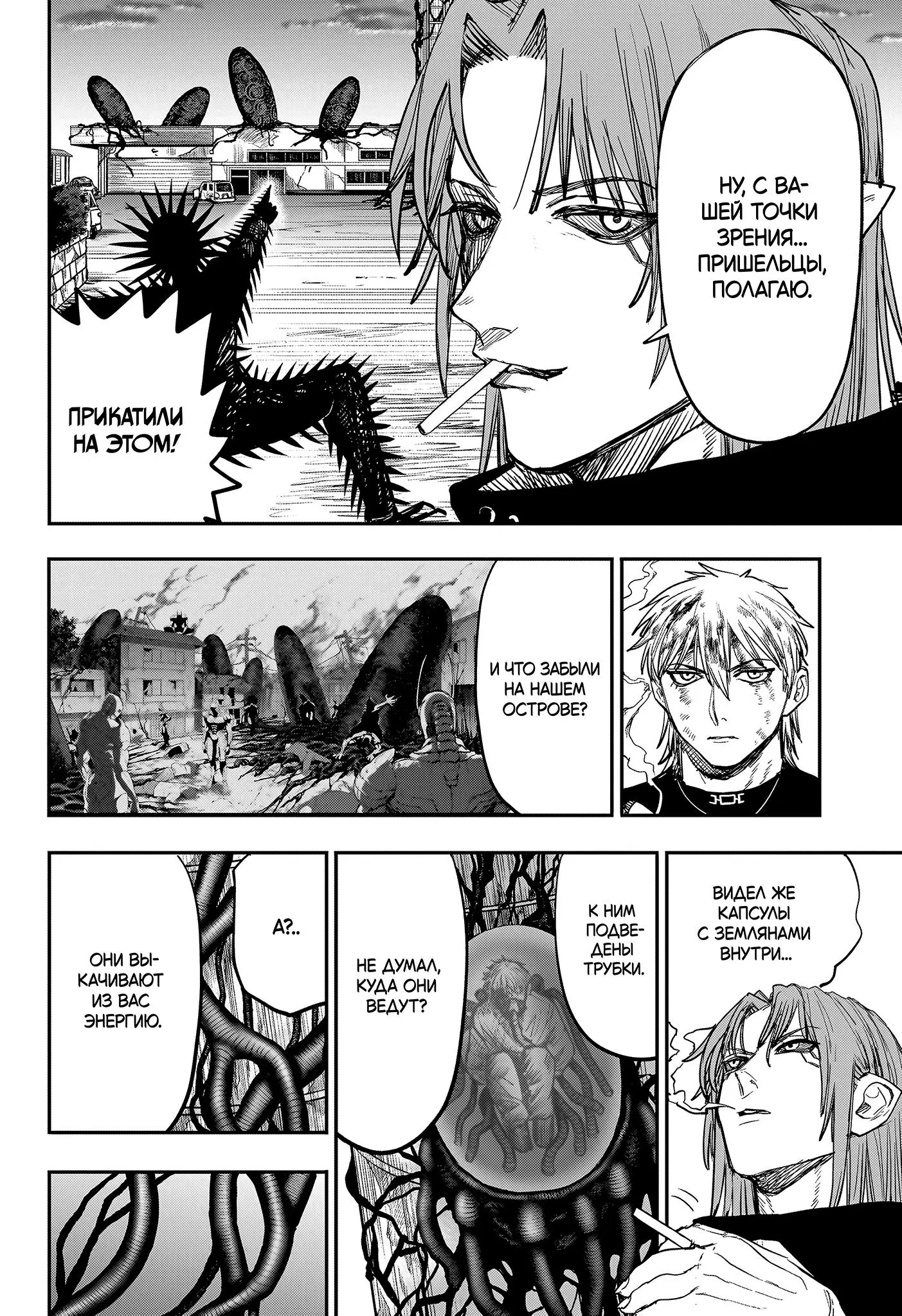 Read Alien Headbutt RU Manga Online