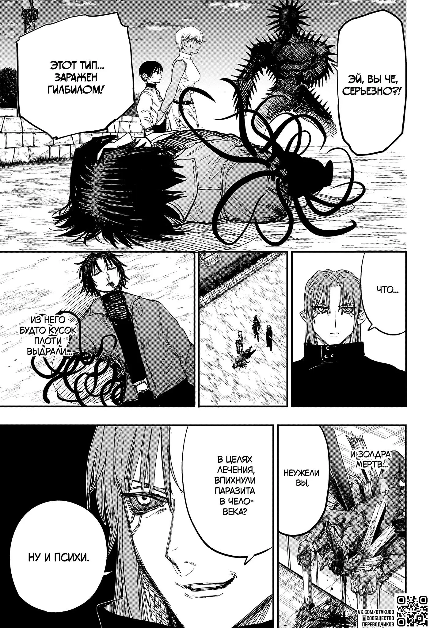 Read Alien Headbutt RU Manga Online
